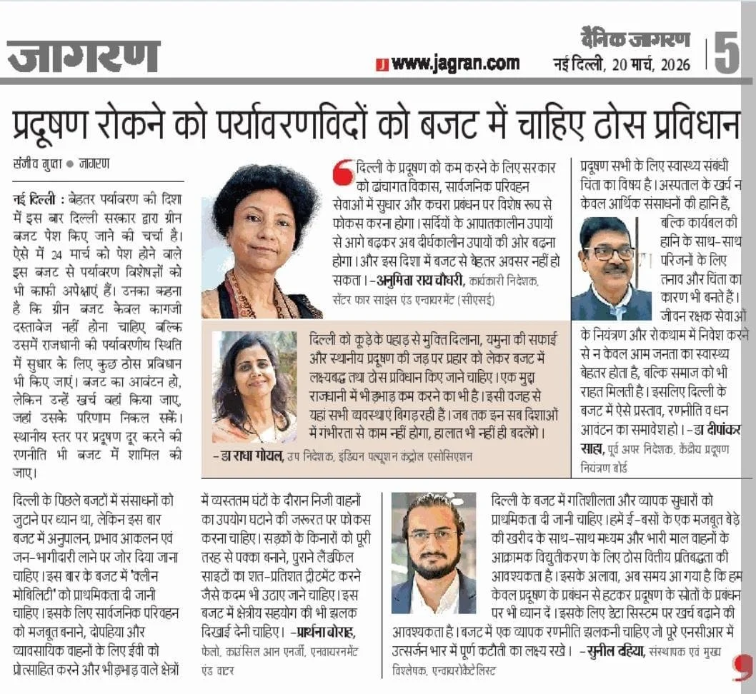 प्रदूषण रोकने को पर्यावरणविदों को बजट में चाहिए ठोस प्रावधान