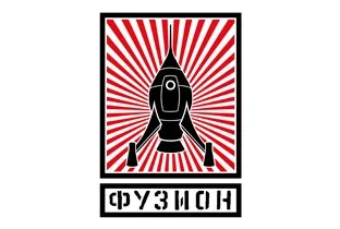 Rocket between red radial lines with Cyrillic text at the bottom.
