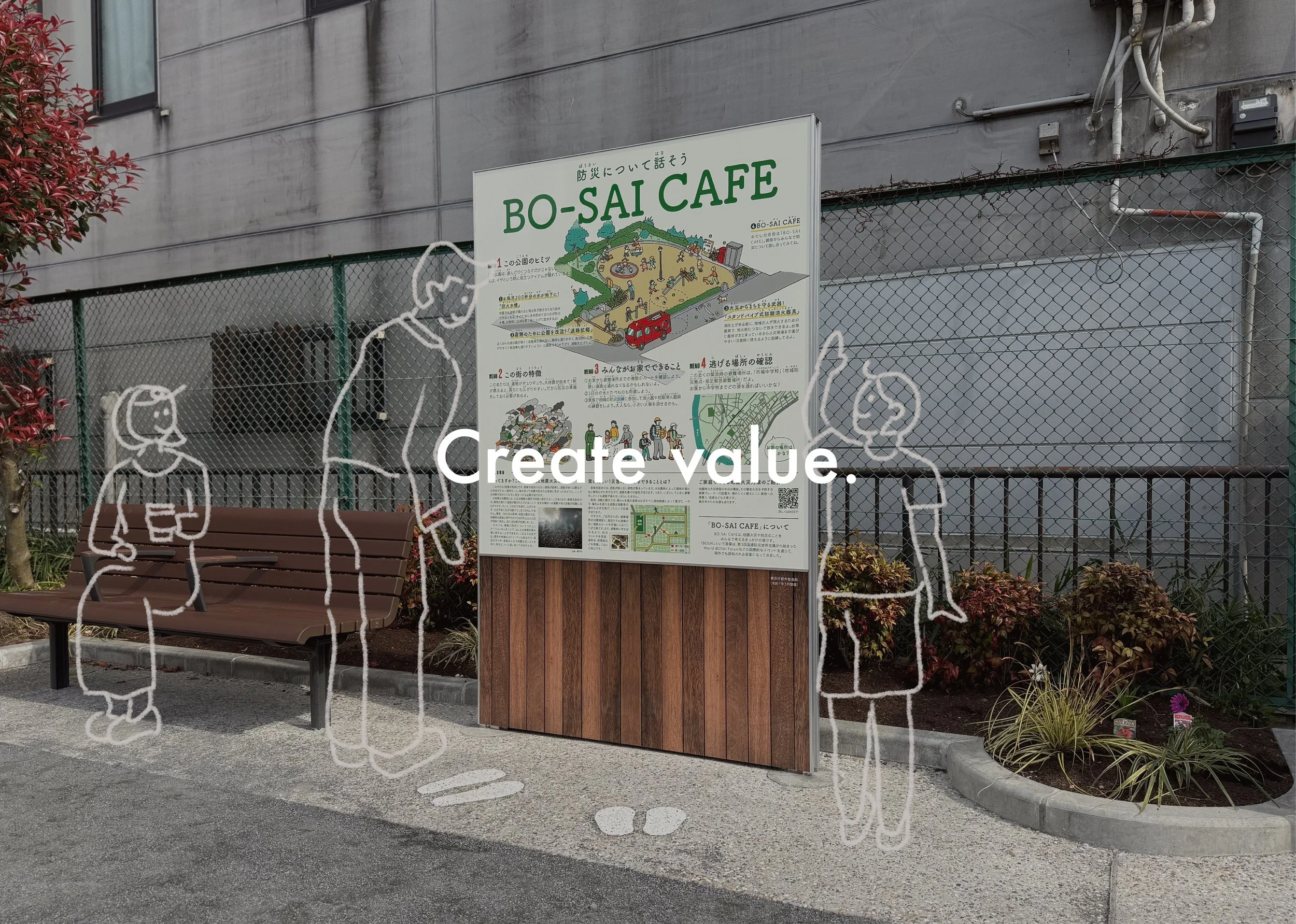 「BO-SAI CAFE」 公園における防災コミュニケーションの場づくり  横浜市