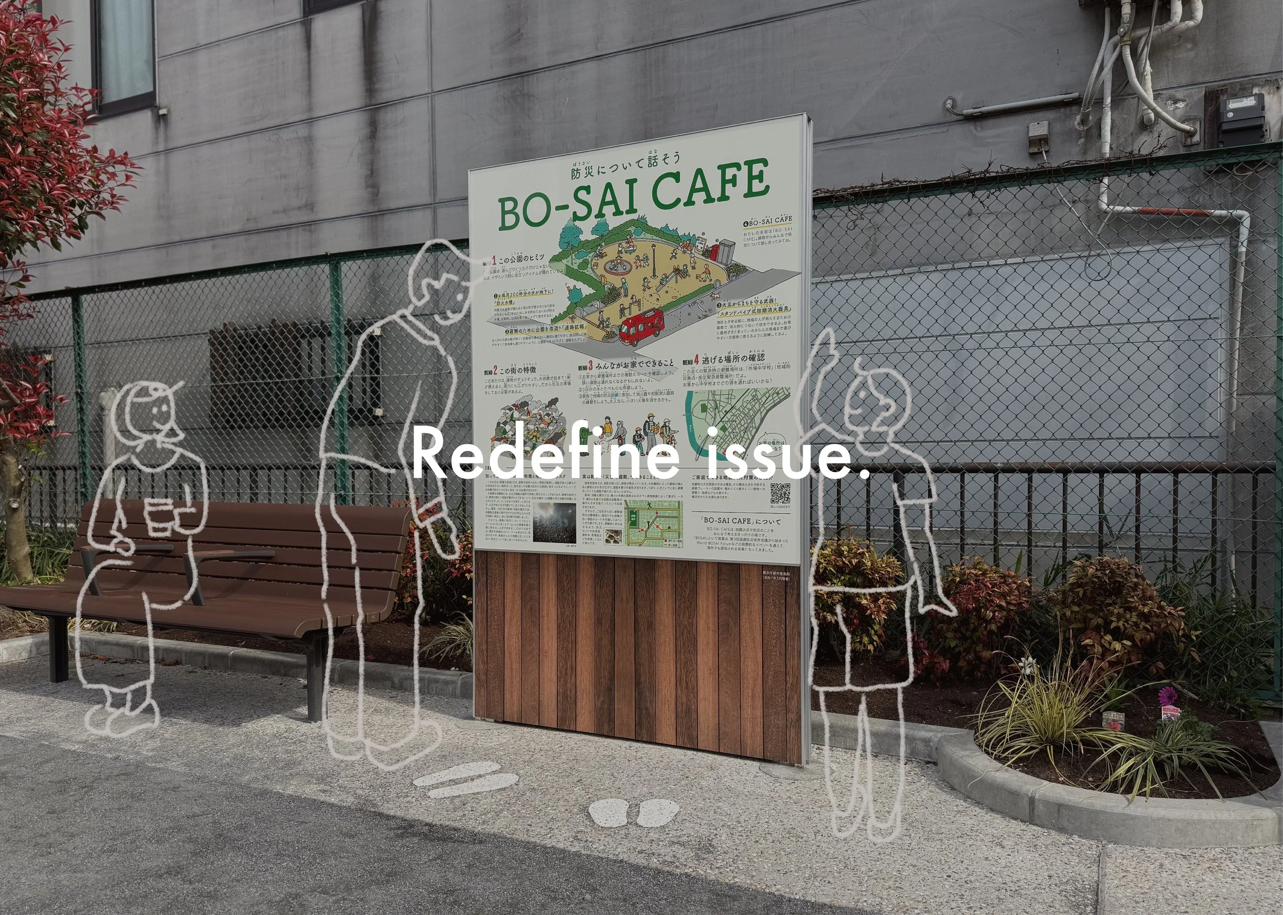 「BO-SAI CAFE」 公園における防災コミュニケーションの場づくり  横浜市