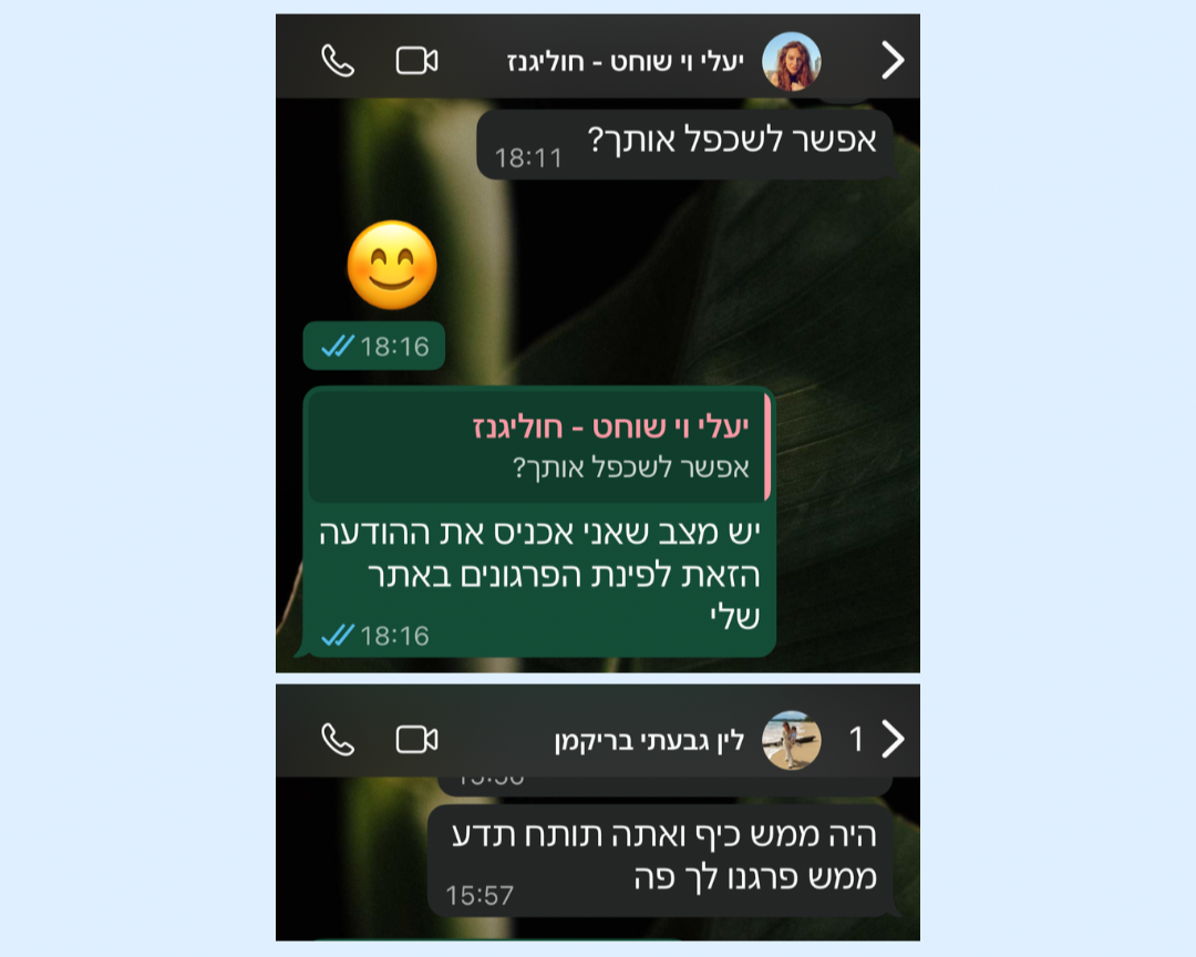 שני משרדים שעשיתי אצלם פרילנס