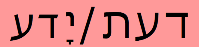 01 - 44 Yada/Da'at, Knowledge - 11/29/25