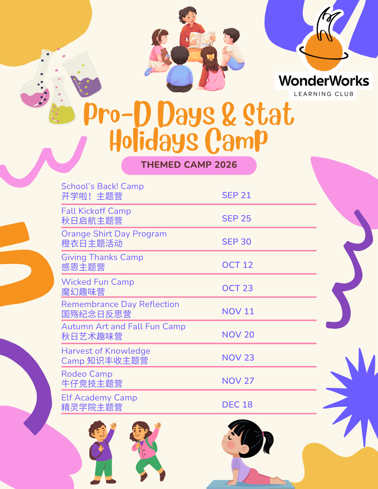 Pro-D and Stat Holiday Camp.png
