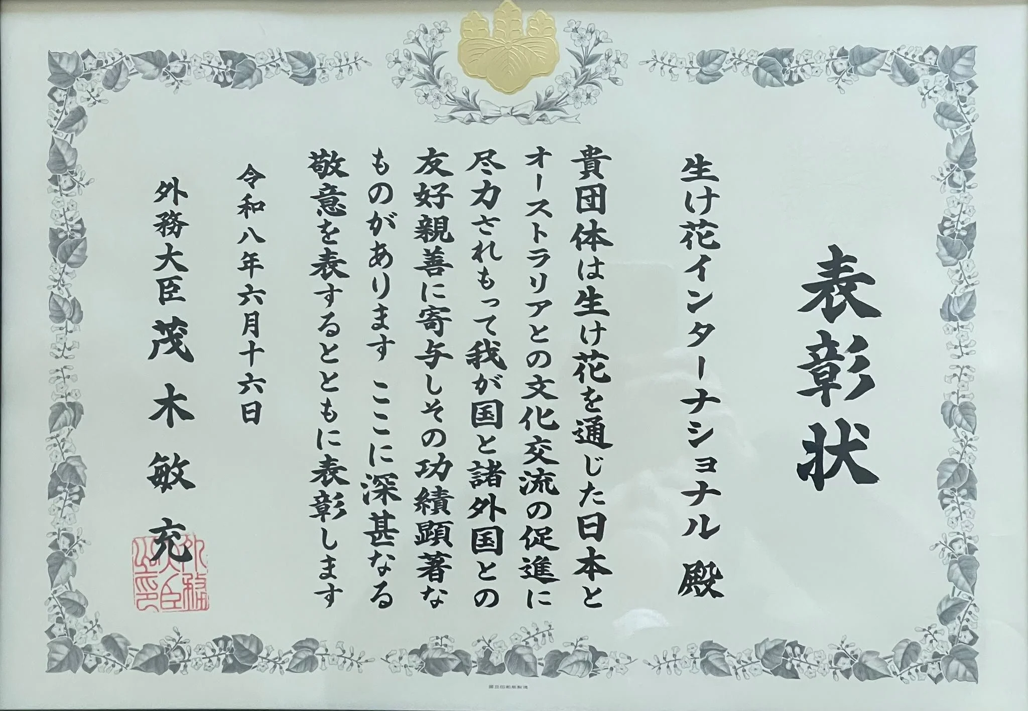 Commendation from the Japaness Consulate