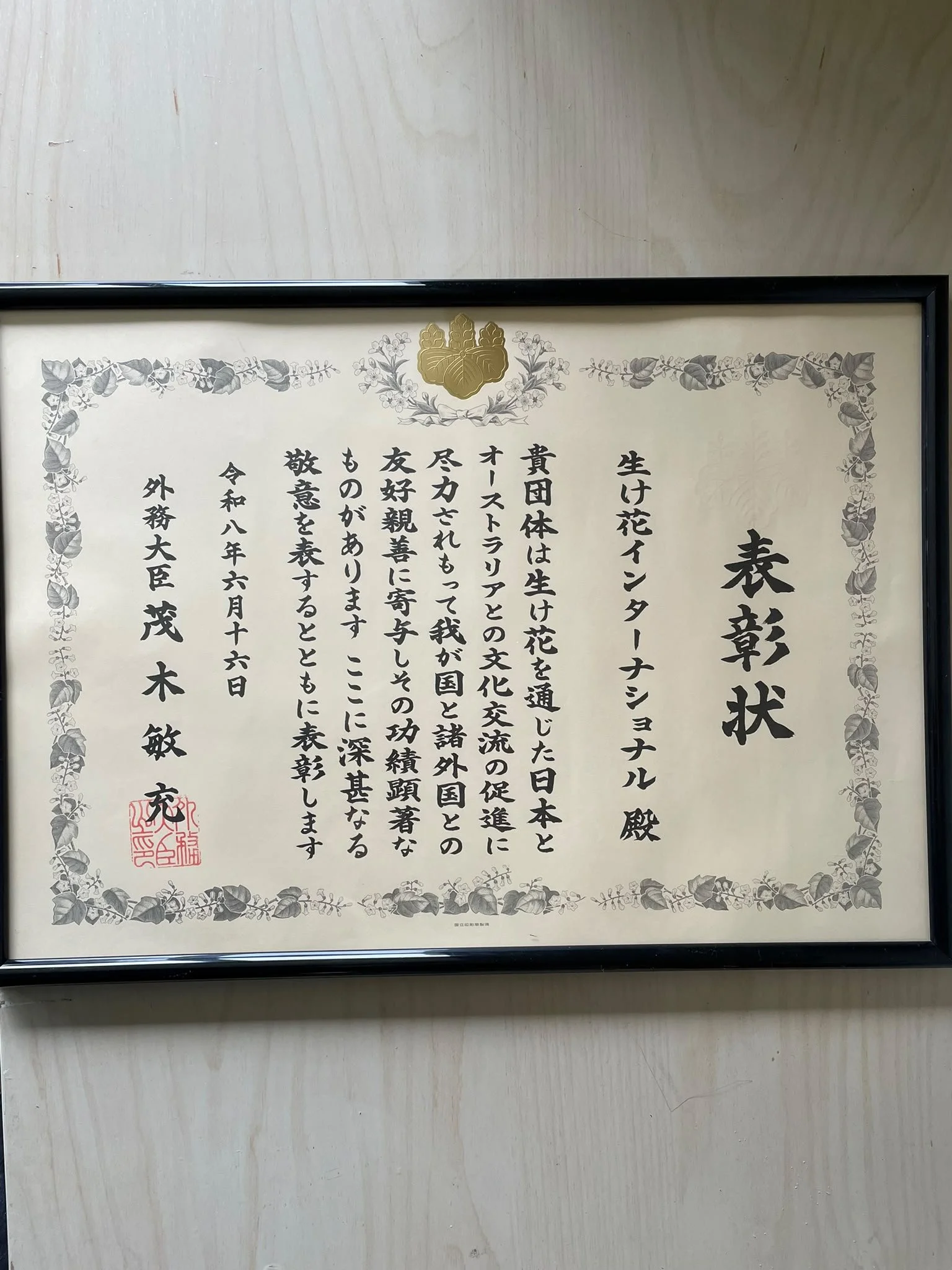 Commendation from the Japanese Consulate