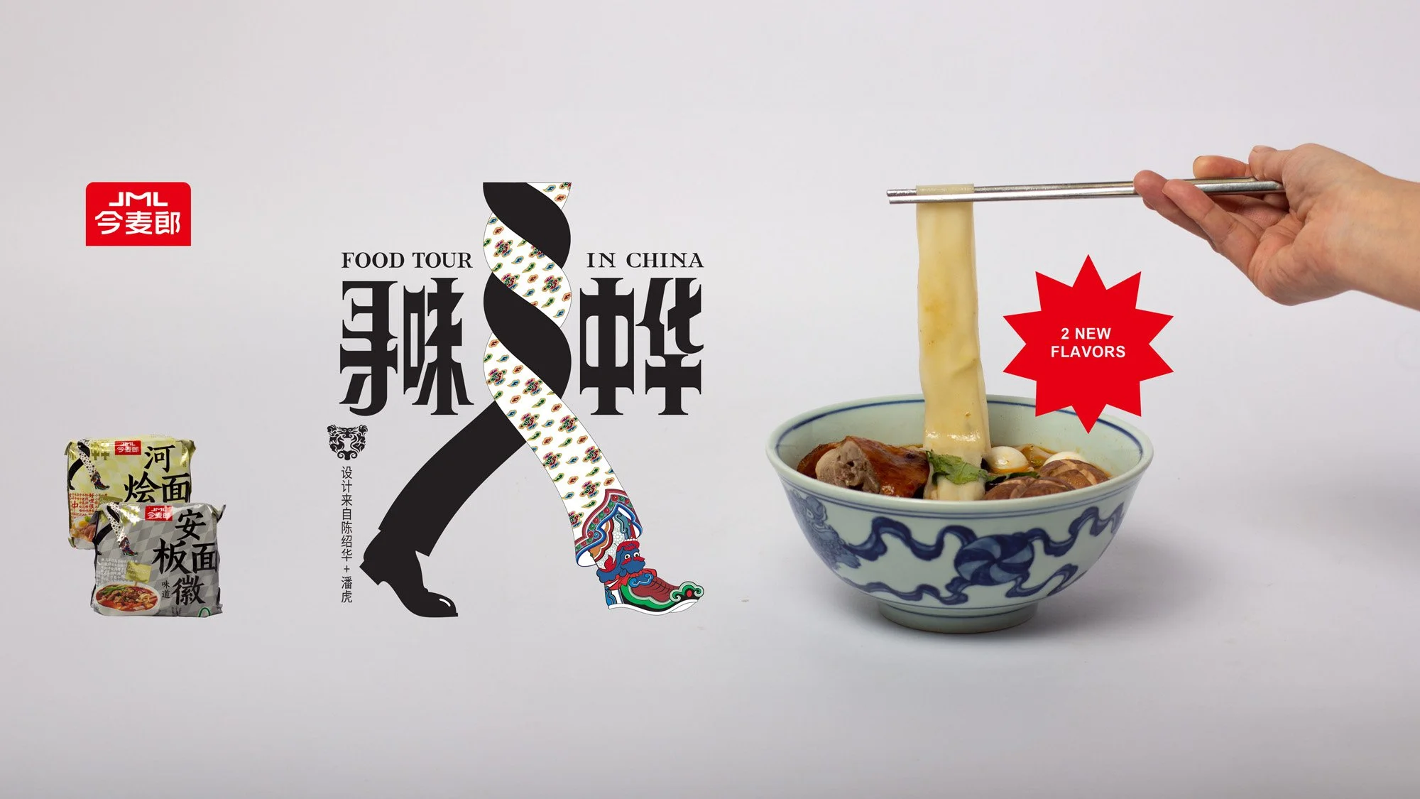 JML | Jinmailang Food Co. Ltd. Instant Noodles