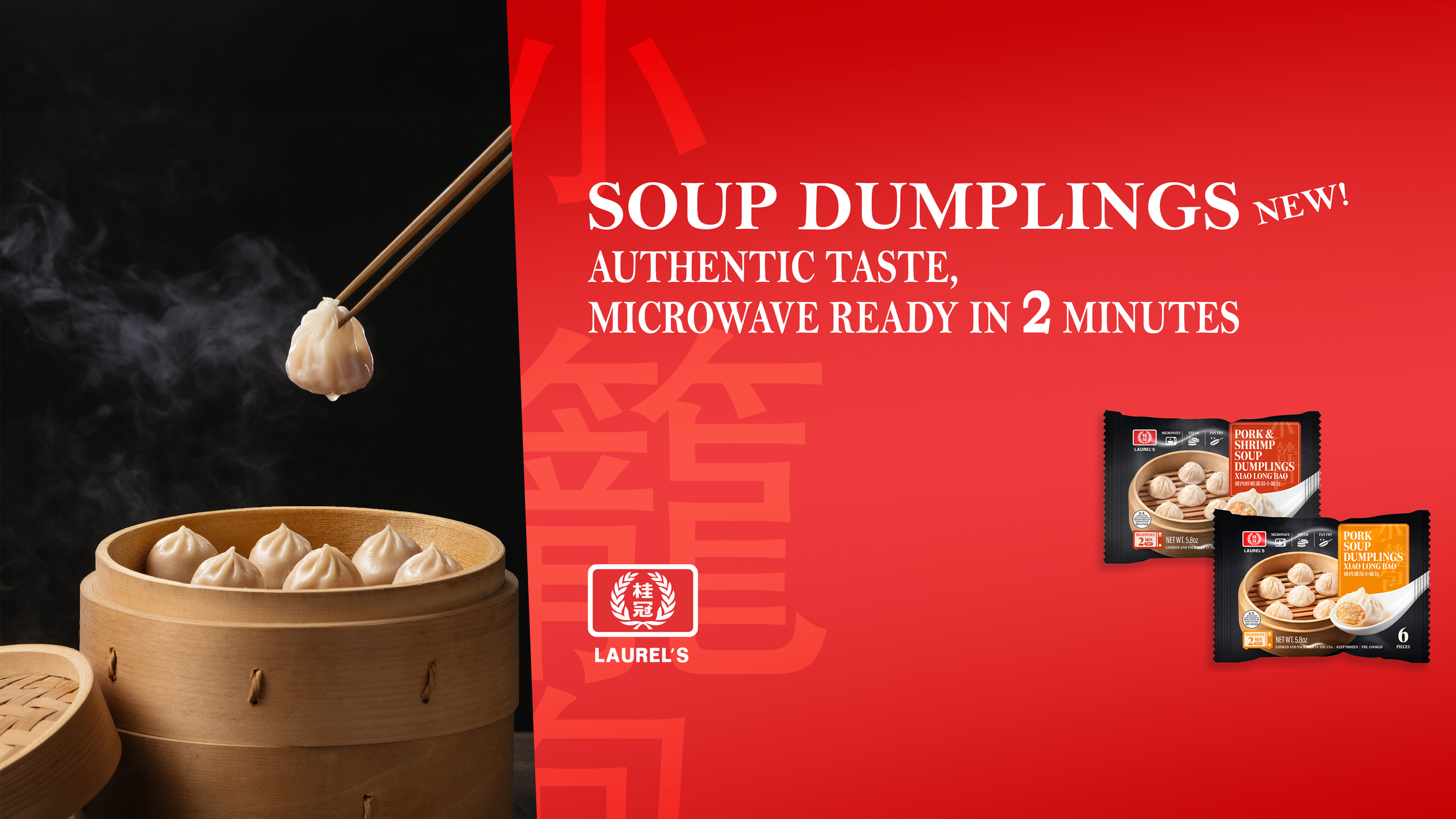 LAUREL_XIAOLONGBAO.png