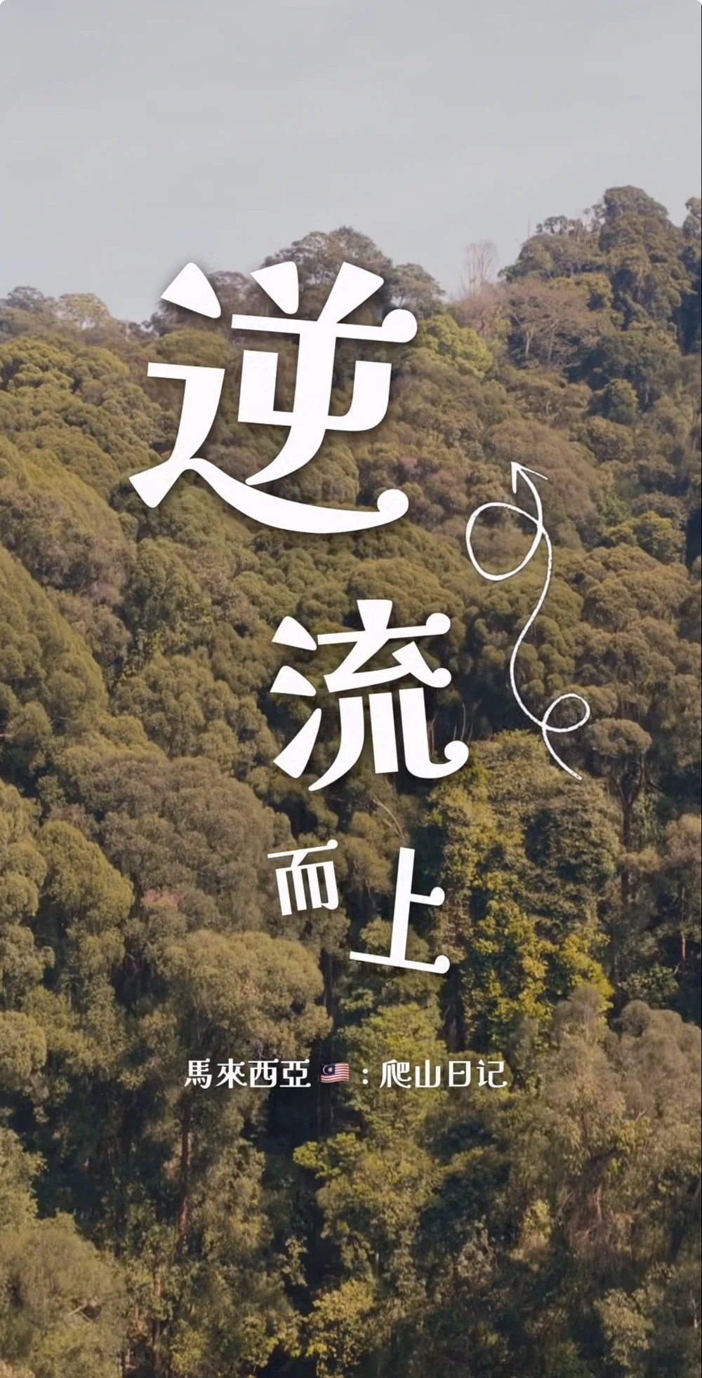Zac Lee travel storytelling Reel cover