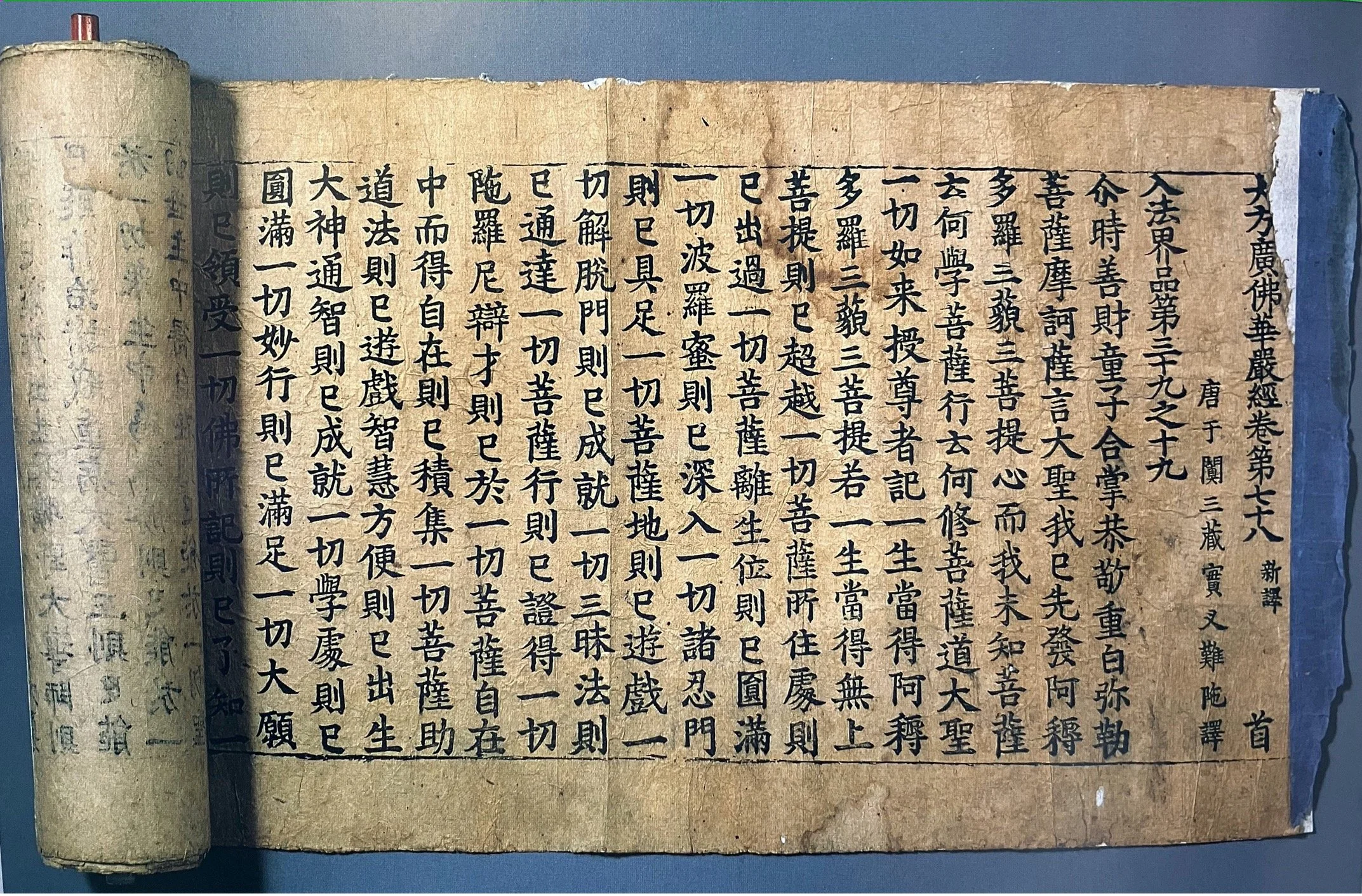 Avatamsaka Sutra_Woodblock Print.jpg