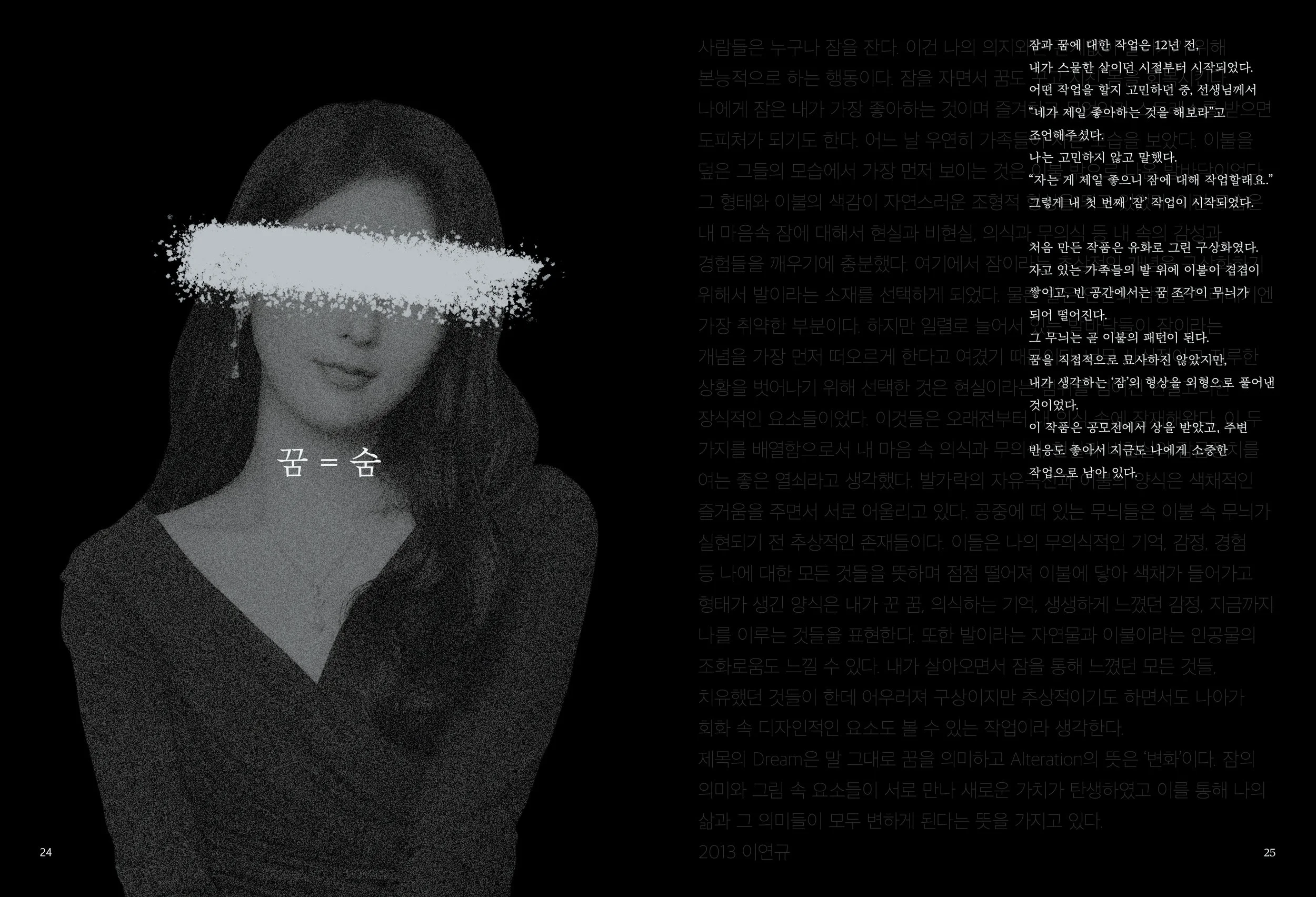 이연규_책_내지13-b.jpg