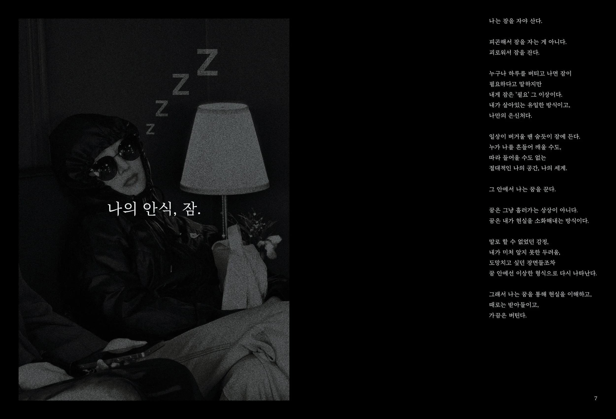 이연규_책_내지4-b.jpg