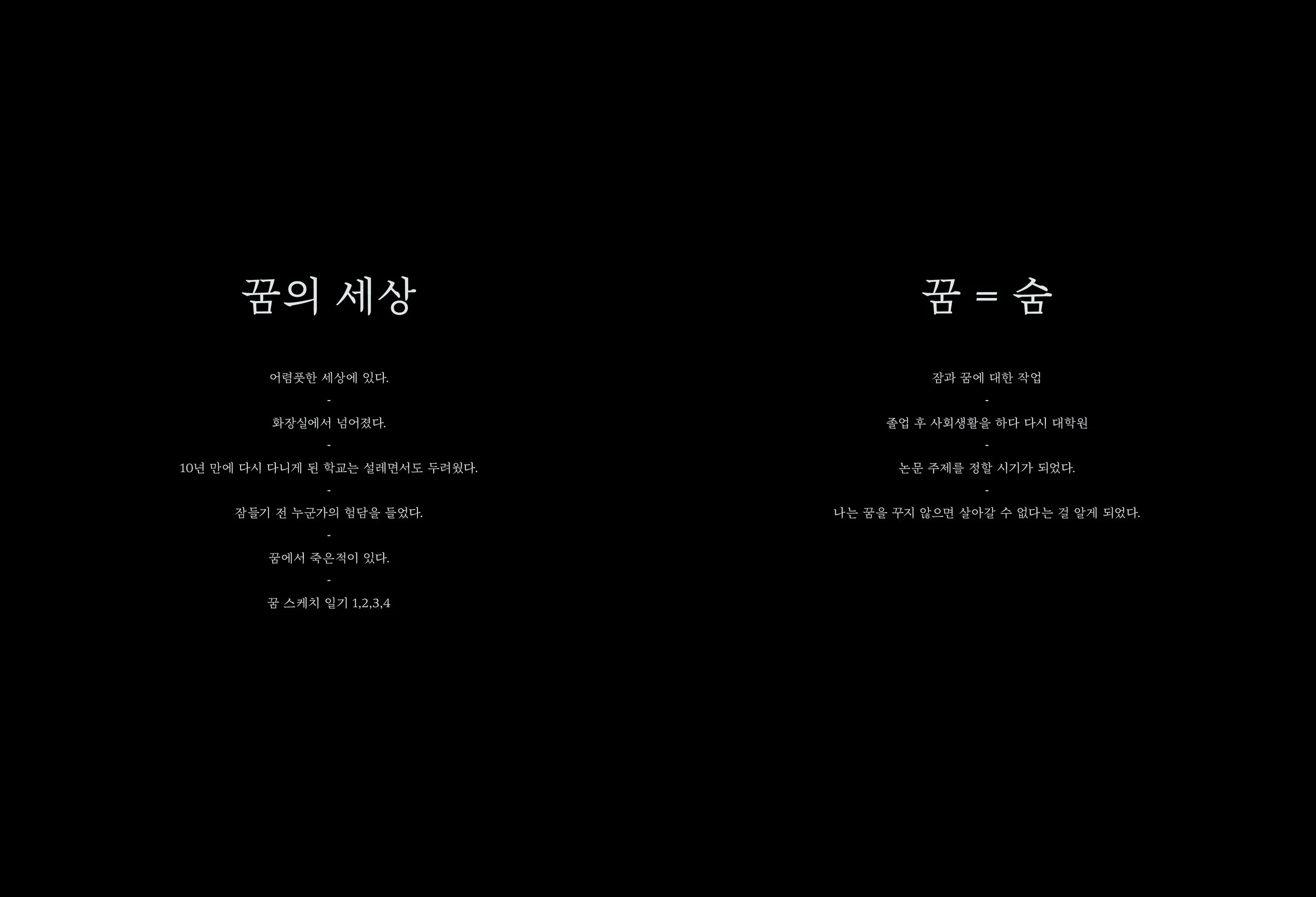 이연규_책_내지3-b.jpg