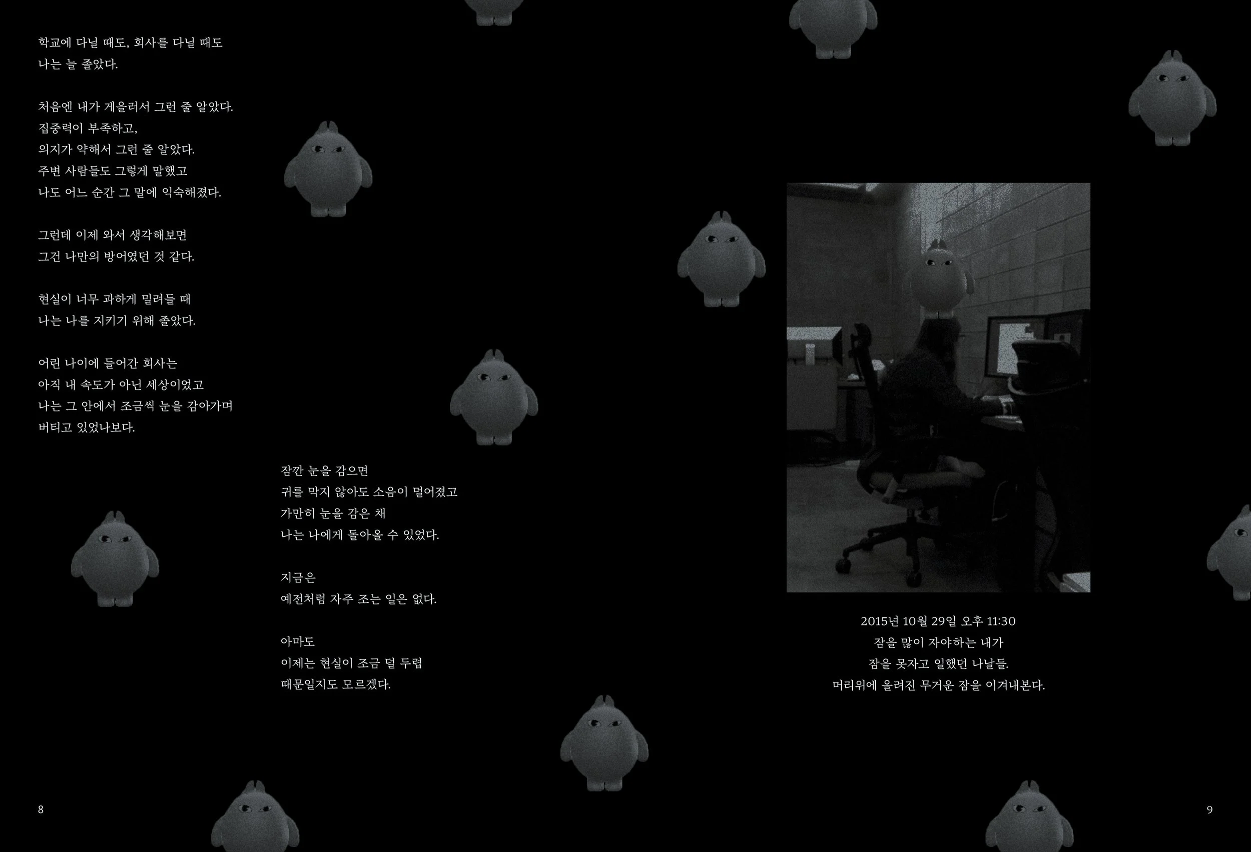 이연규_책_내지5-b.jpg