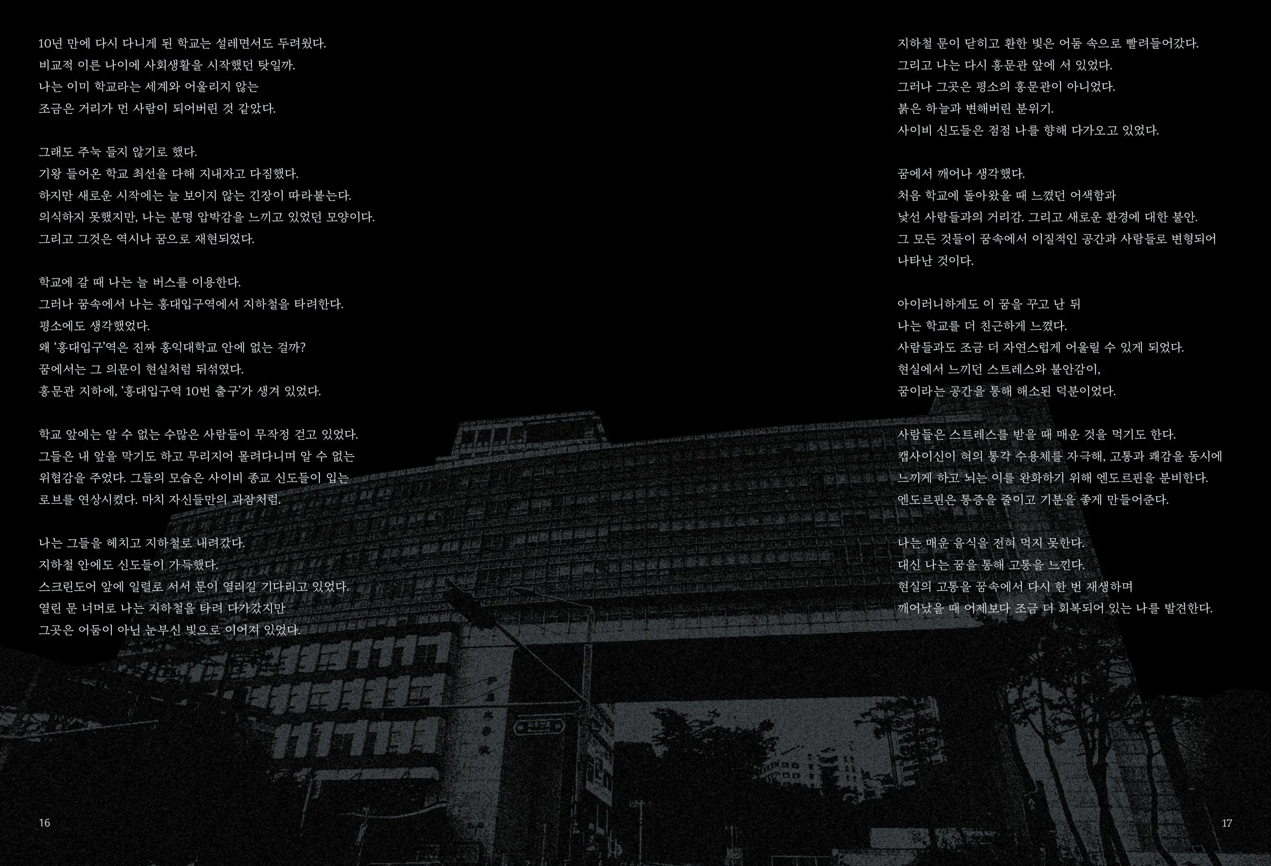 이연규_책_내지9-b.jpg