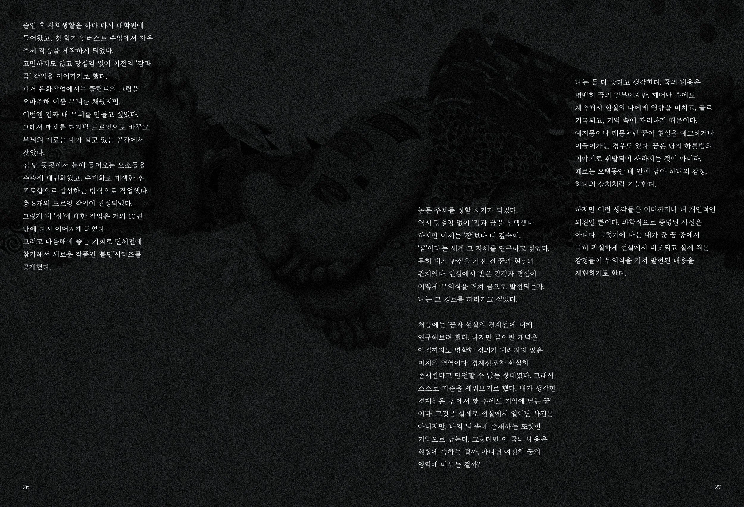 이연규_책_내지14-b.jpg