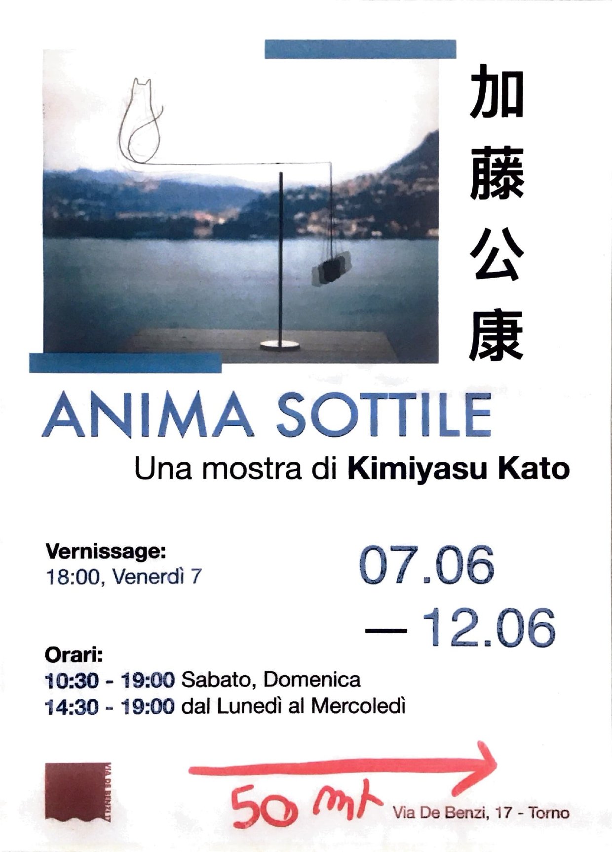 Kimiyasu Kato.
La leggerezza e la poesia del filo di ferro.