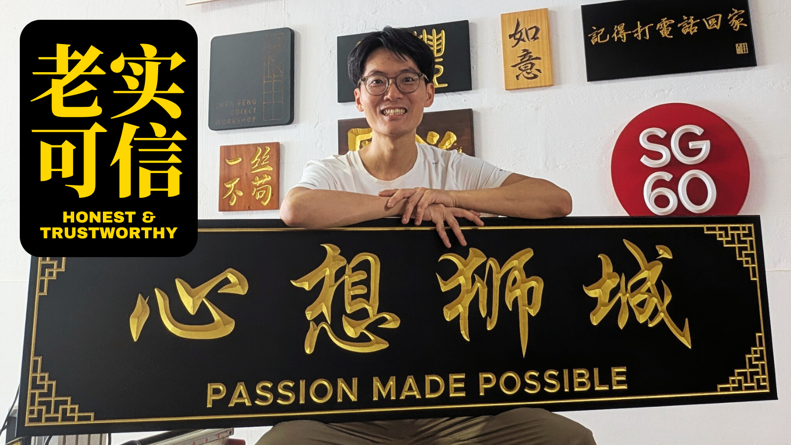 Master signmaker and business owner holding handcrafted '聚寶堂' Chinese signboard with gold ingots. Workshop backdrop with framed features and overlay text 'HONEST & TRUSTWORTHY'.