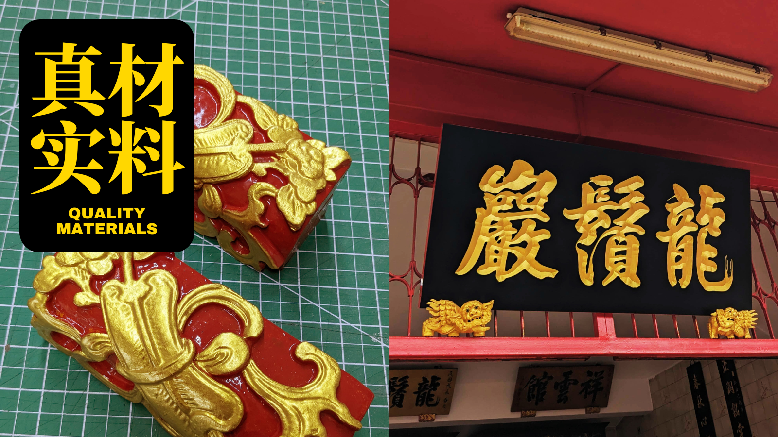 Church pulpit made from high-quality wood engraved with Psalm 119:105 in gold, placed in sanctuary with red carpet. Overlay text in Chinese '真材实料' and English 'QUALITY MATERIALS' emphasizes premium craftsmanship.
