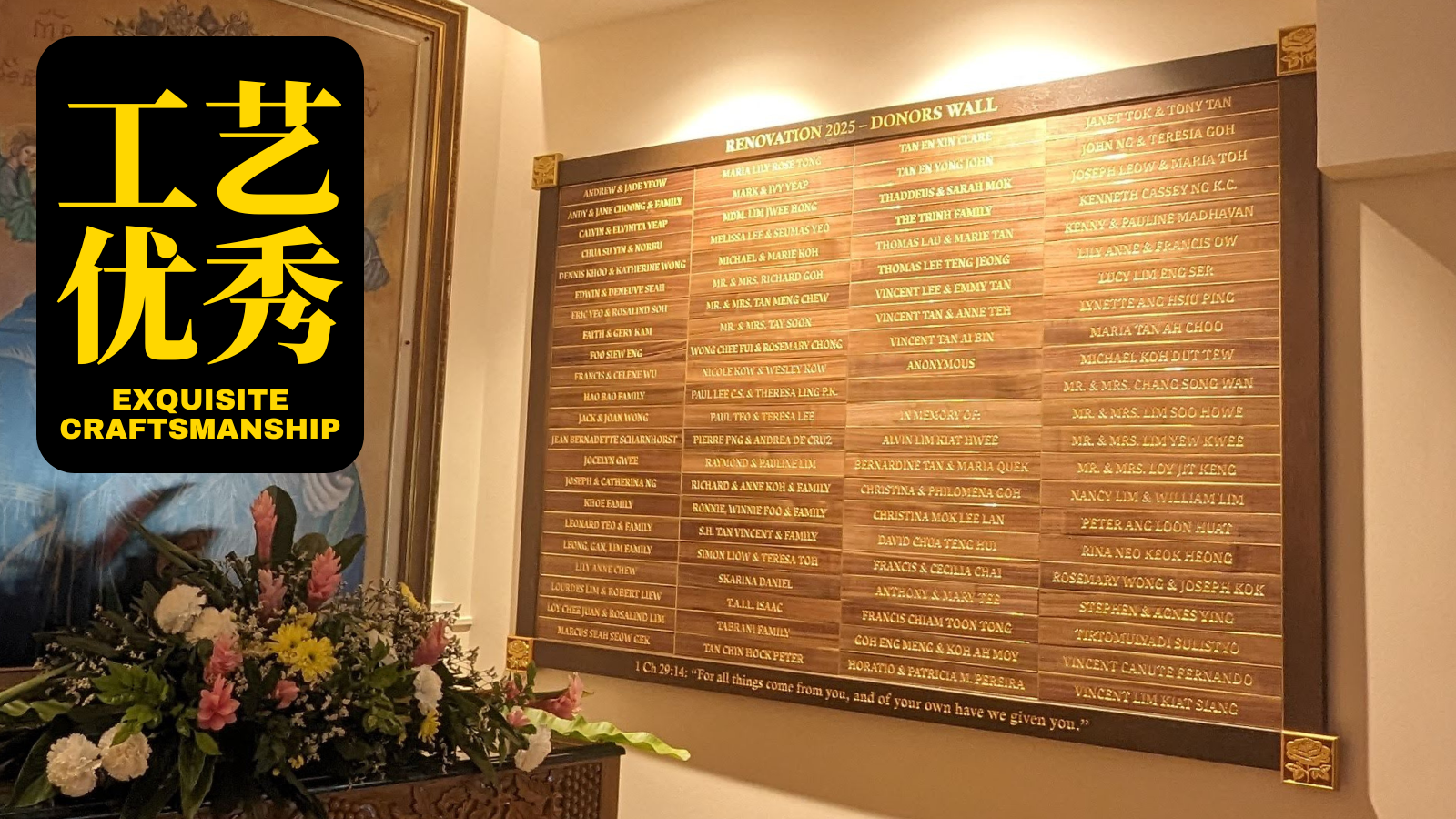 Close-up of CNC machine engraving intricate Chinese seal design into wood with text overlay '工艺优秀 EXQUISITE WORKMANSHIP'. High-precision carving showcasing fine craftsmanship and machining detail.