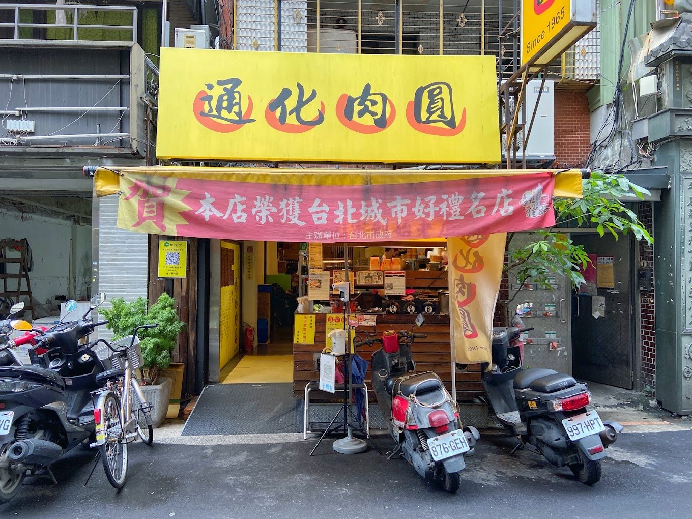 通化肉圓2.jpeg