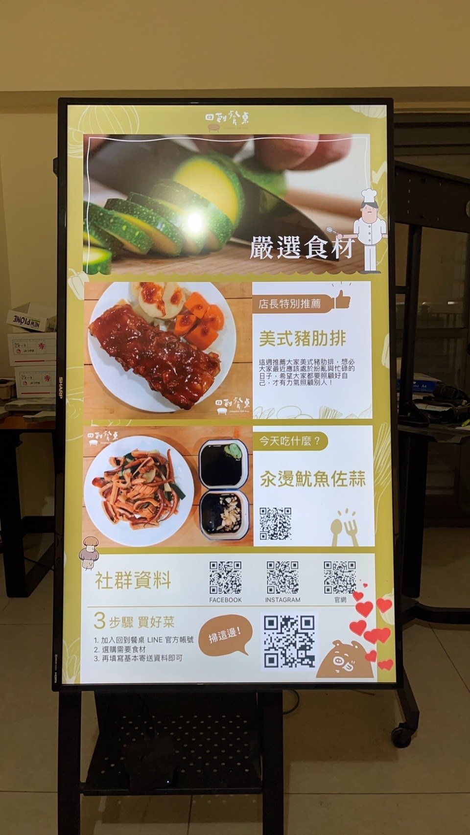 回到餐桌.jpg