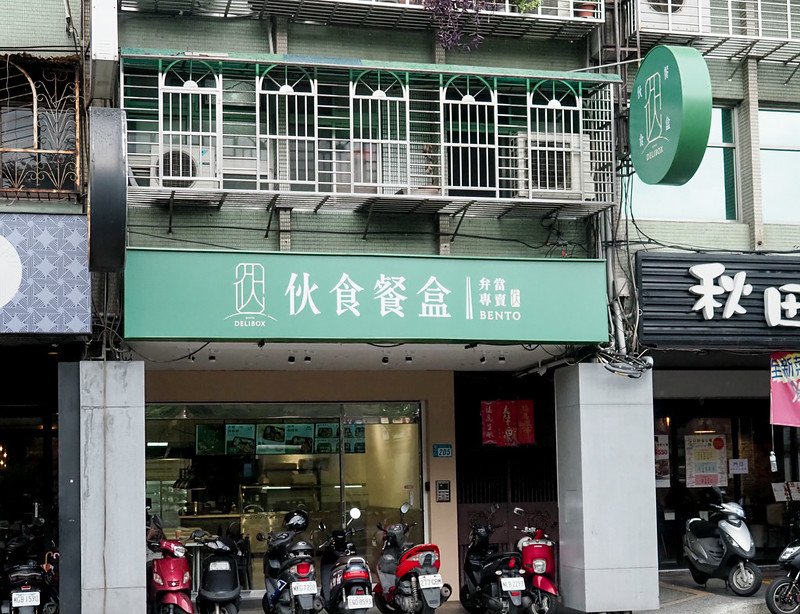 伙食便當1.jpg