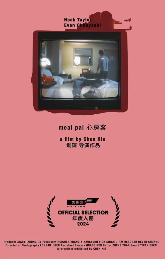 Meal Pal (short)