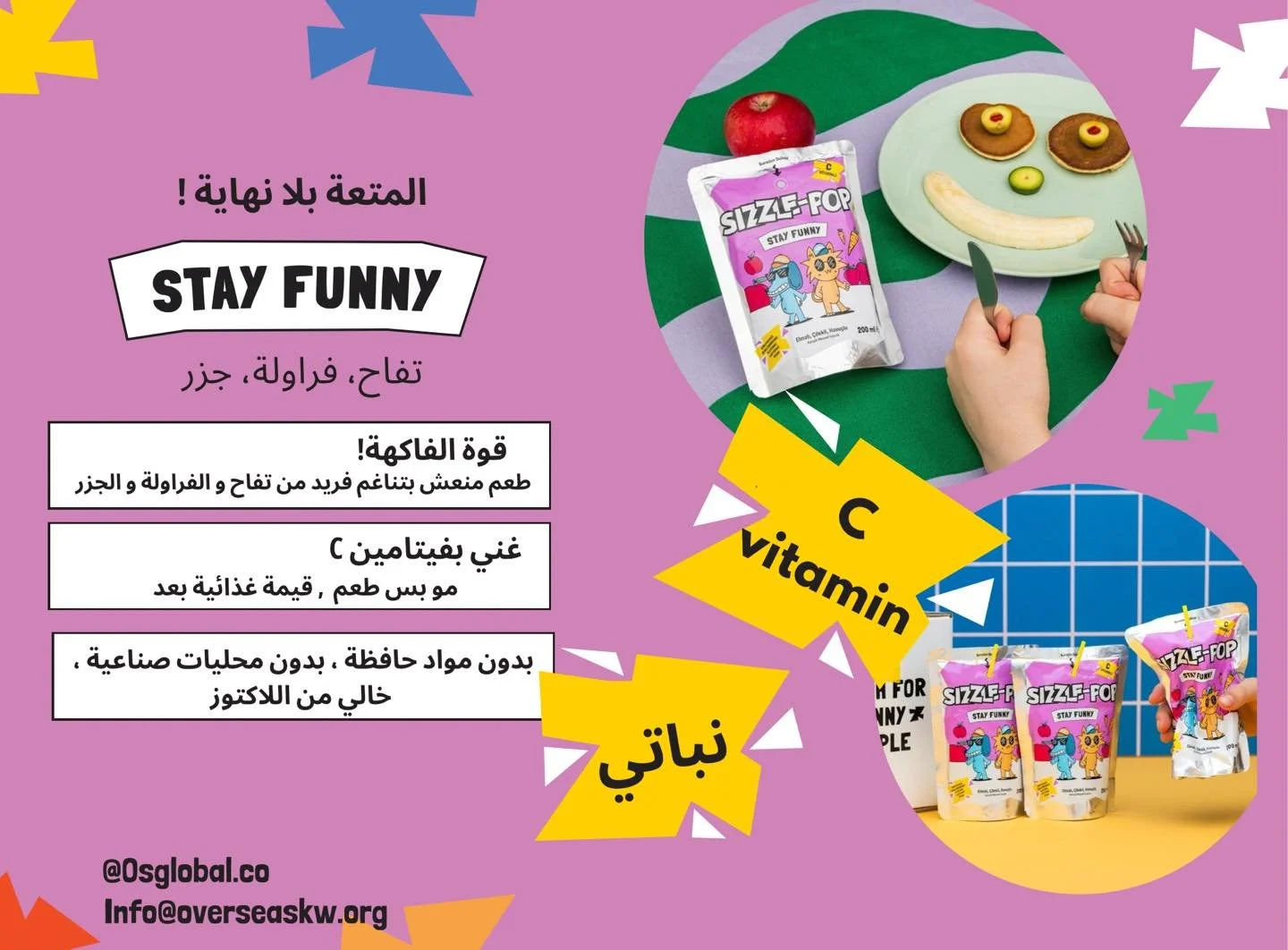 Stay Funny 🧃
Vitamin C &bull; No preservatives &bull; No artificial colors
DM to order 📩