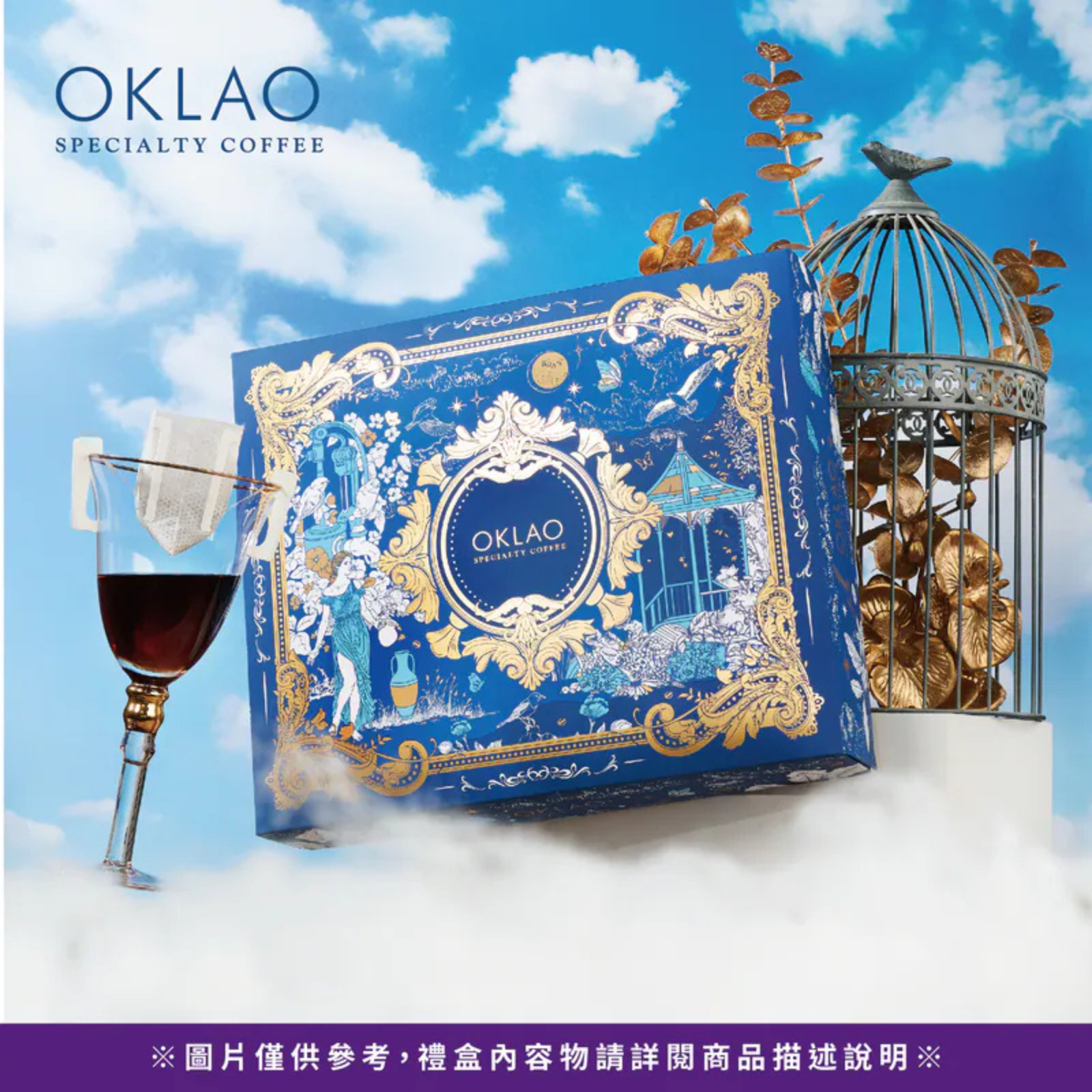 OKLAO-Prestige-Collection-Drip-Coffee-Gift-Box-20 Bags-1.png