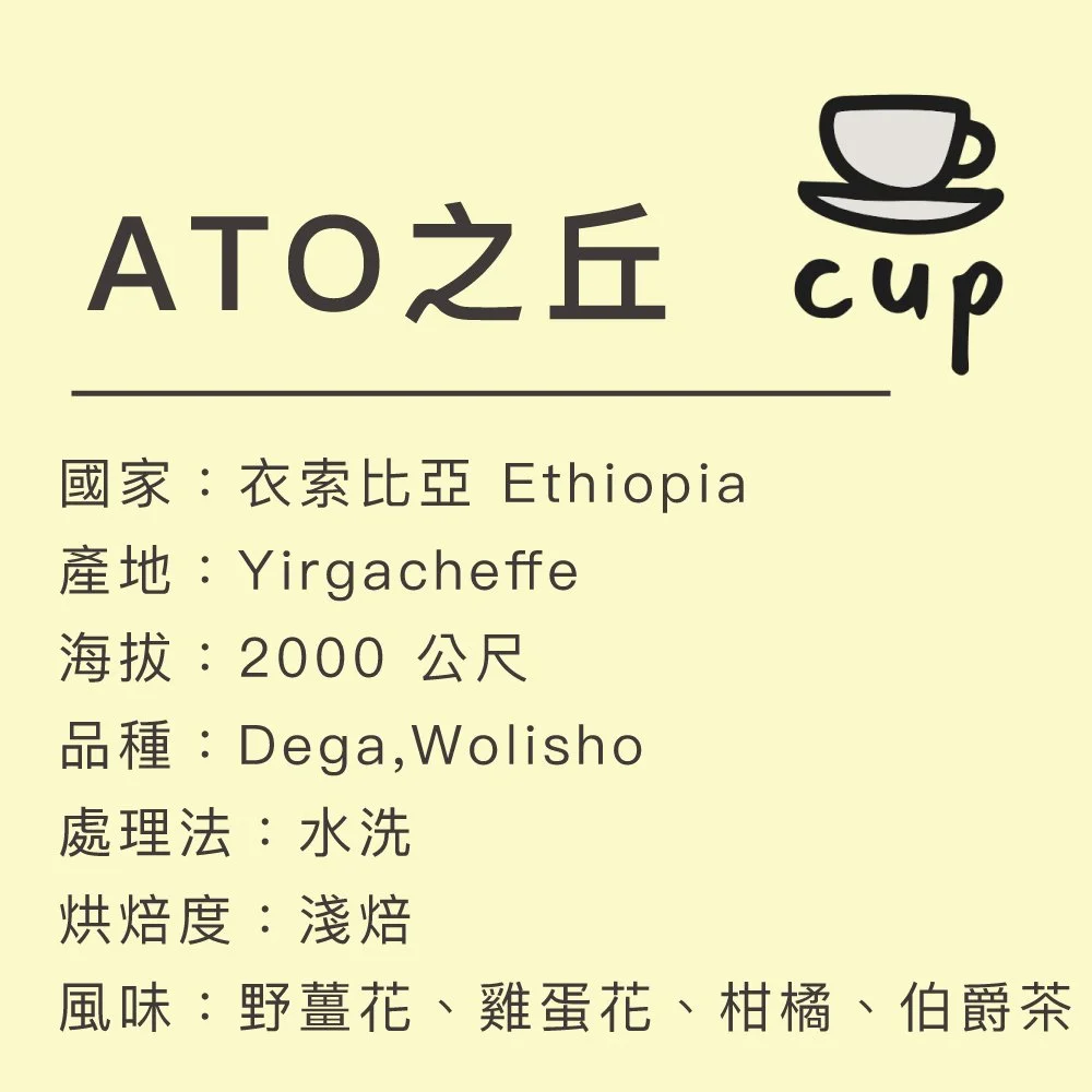 Simple-Real-Ato-Gedeb-A.T.-Drip-Coffee-Bag-Light-Roast-2.jpg