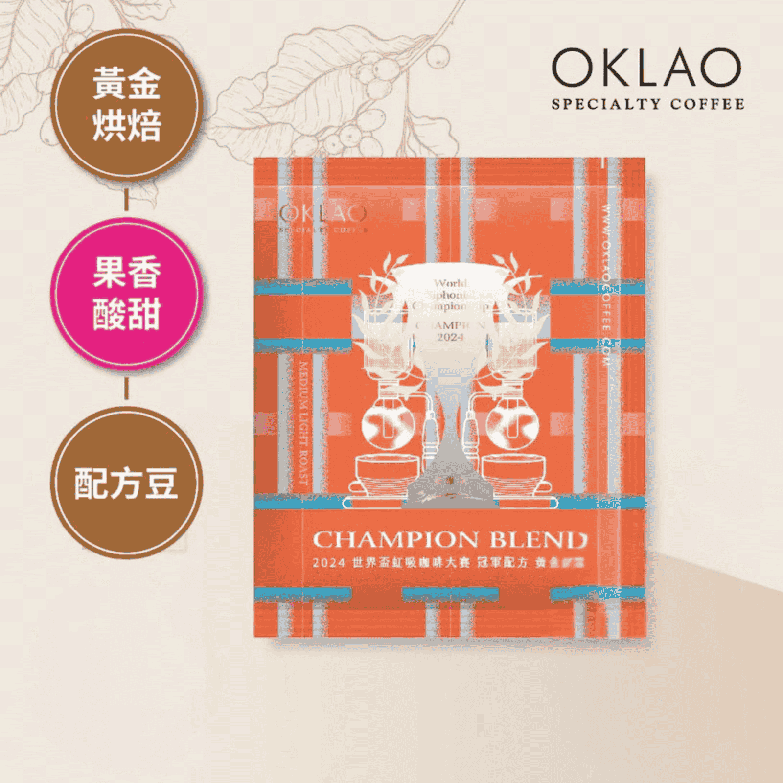 OKLAO-Premium-Blend-Coffee-Classic-Flavour-Medium-Light.png