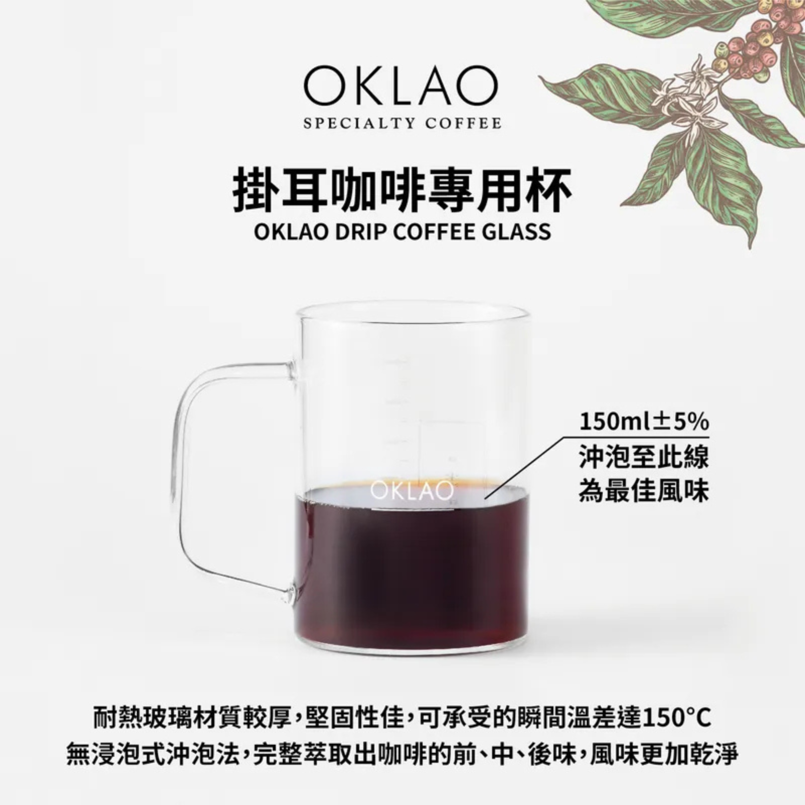 OKLAO-Specialty-Drip-Coffee-Gift-Box+Drip-Cup-4.png