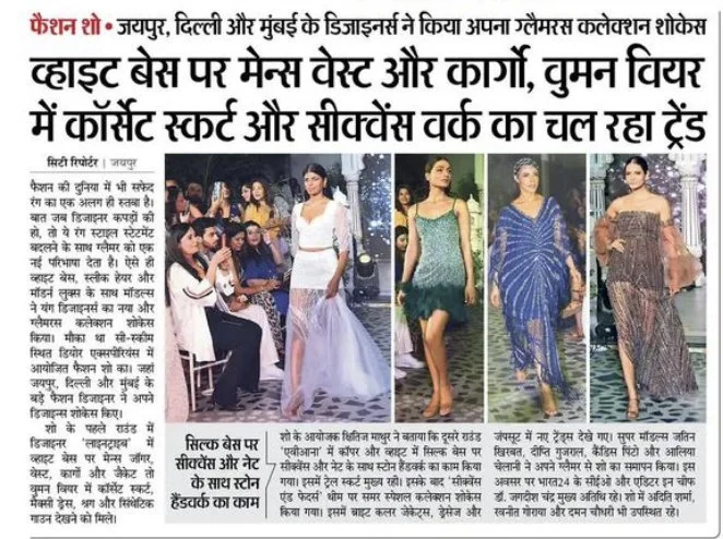 Dainik Bhaskar - The Luxe Legacy Fashion Show