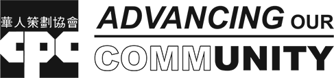 Graphic with Chinese characters and the text 'ADVANCING OUR COMMUNITY' and the acronym 'SPC'.