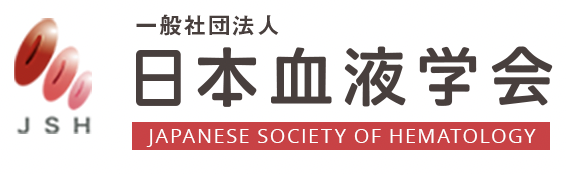 日本血液学会研究助成に採択されました