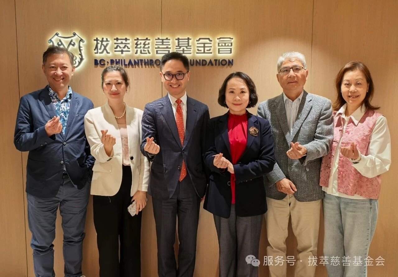 拔萃慈善基金会聘书颁发仪式圆满举行