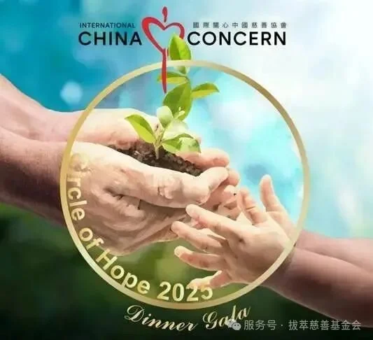 以多元行动点亮希望之光