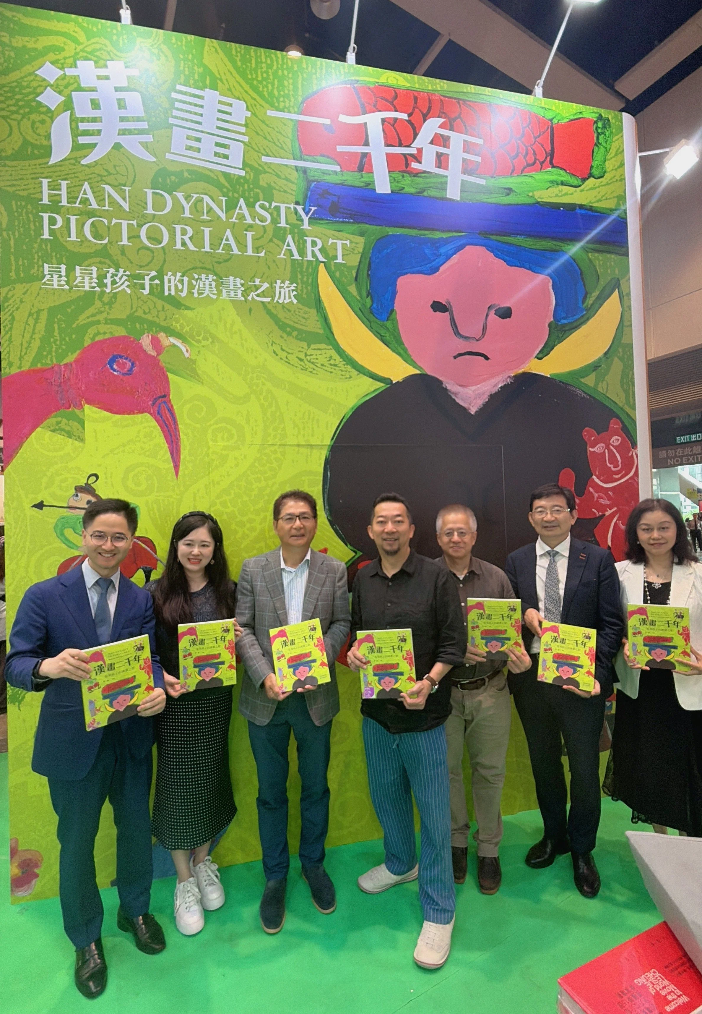 汉画童心相映照 书展校园共传薪
