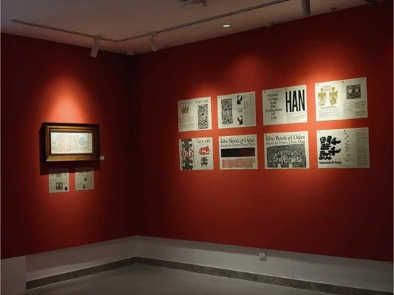 大写意书法题汉拓展区2