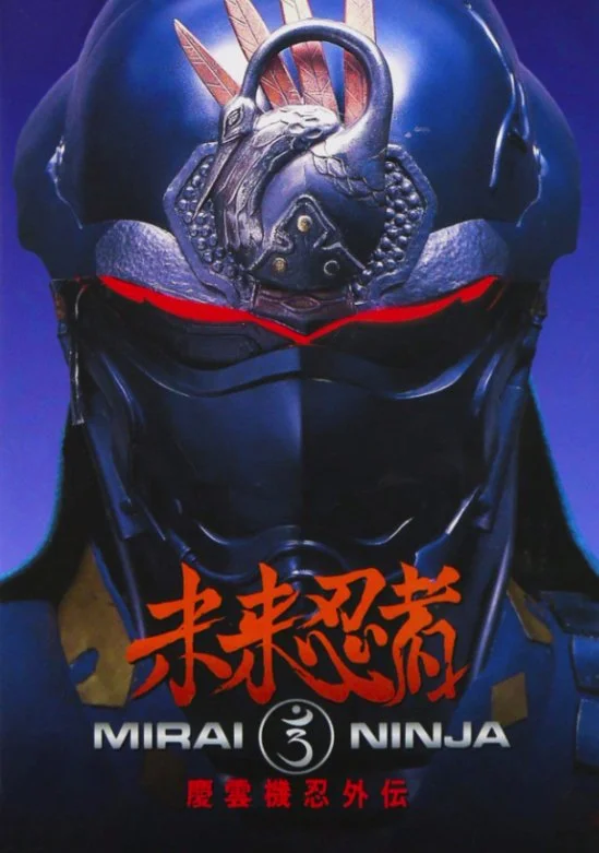 Cyber_Ninja_DVD.jpg