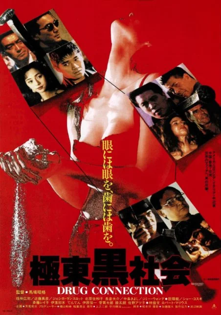 Drug_Connection_DVD.jpg