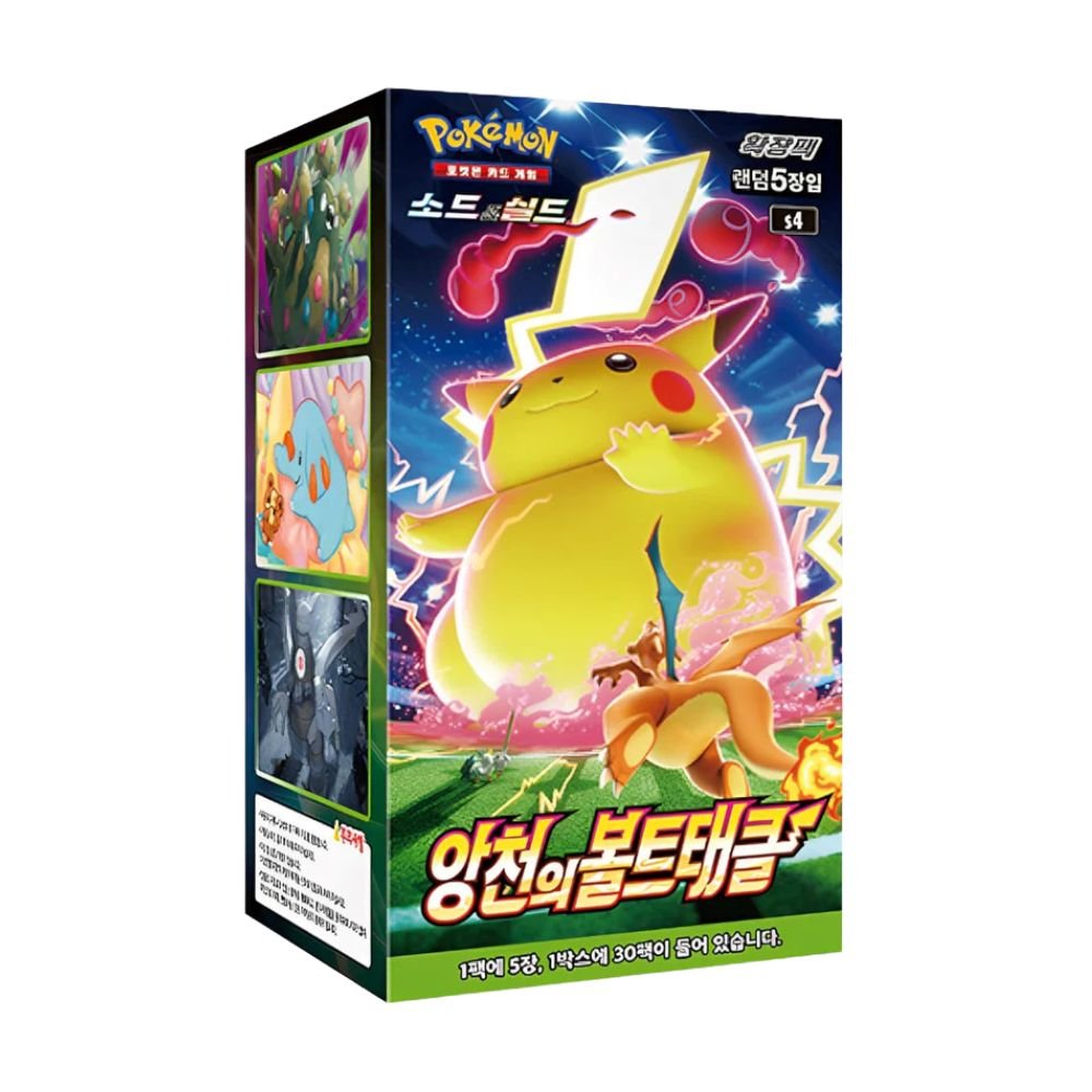 volt tackle korean.jpg