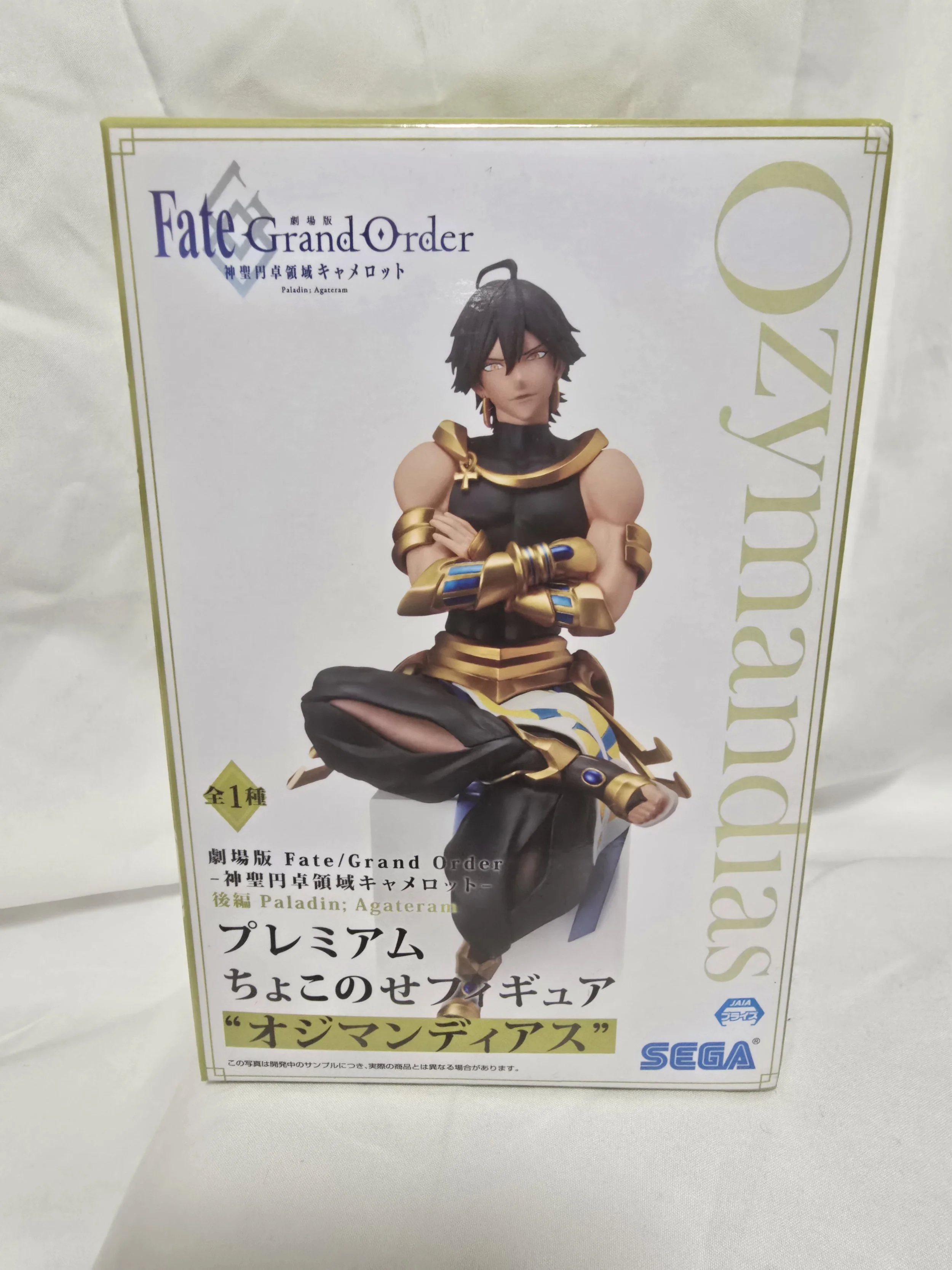 Ozymandias Fate_Grand Order_  Camelot 1.jpg