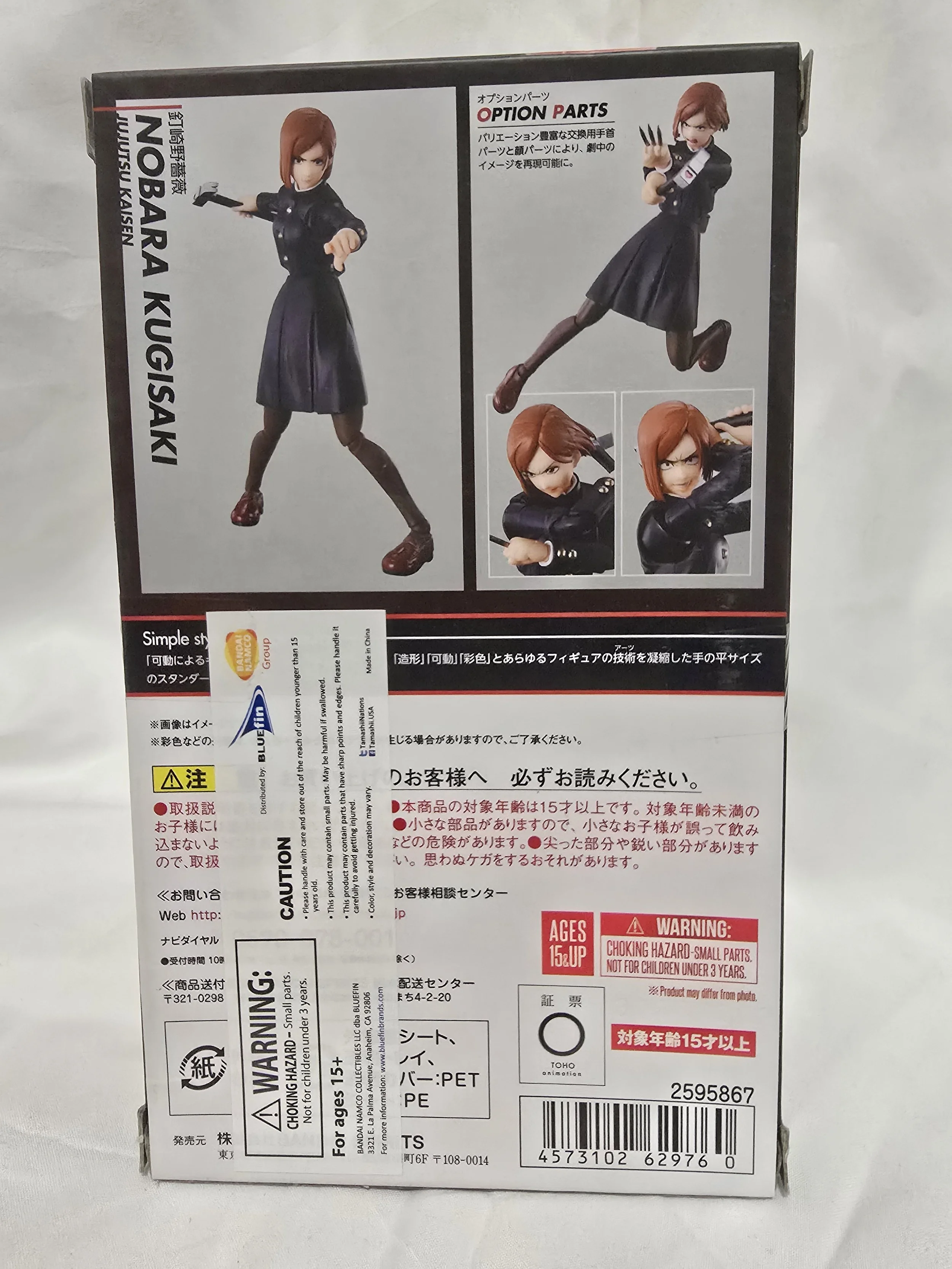 SH Figuarts Nobara Kugisaki 5.jpg