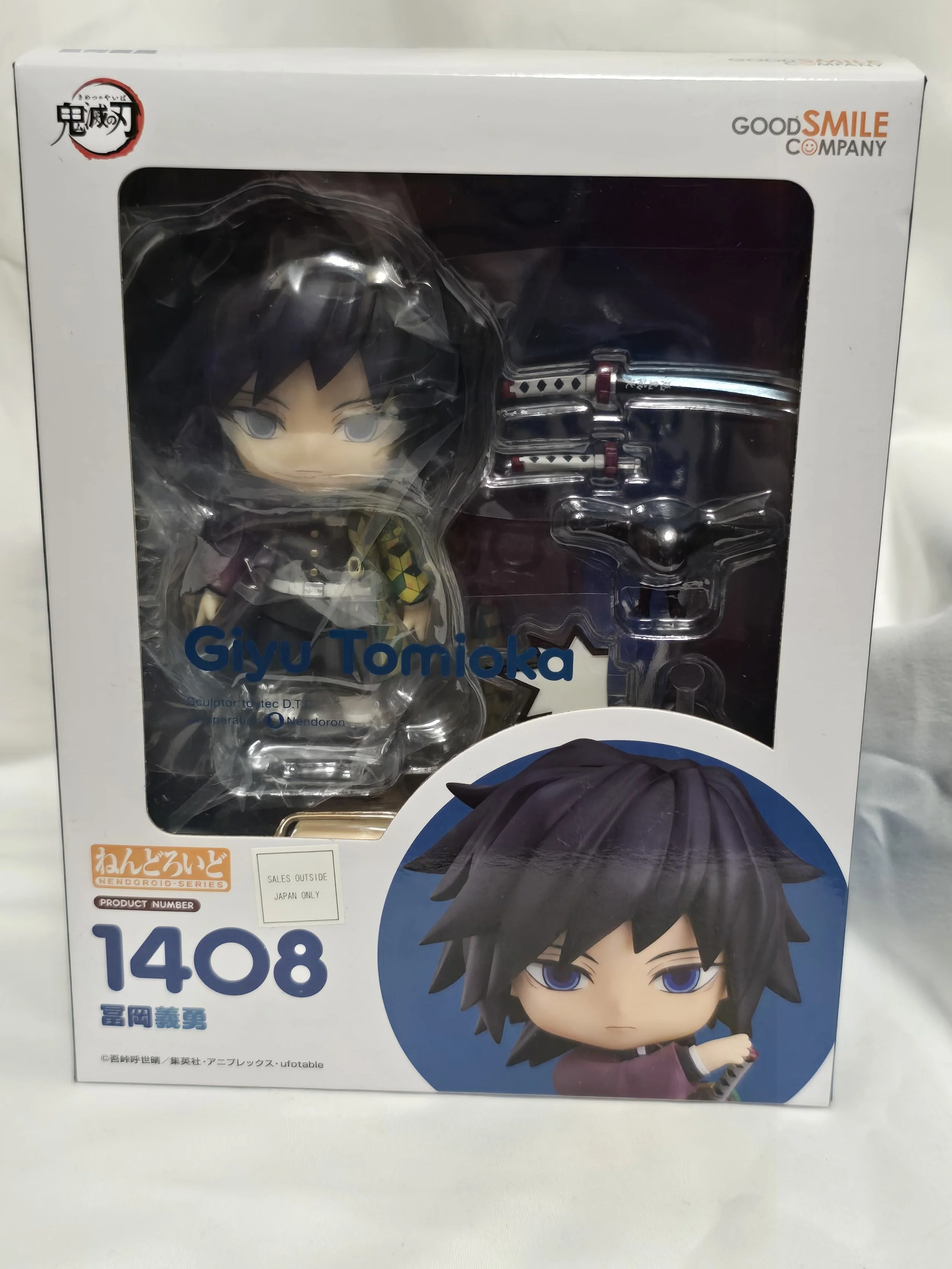 Demon Slayer: Kimetsu no Yaiba - Nendoroid No. 1408 - Giyu Tomioka