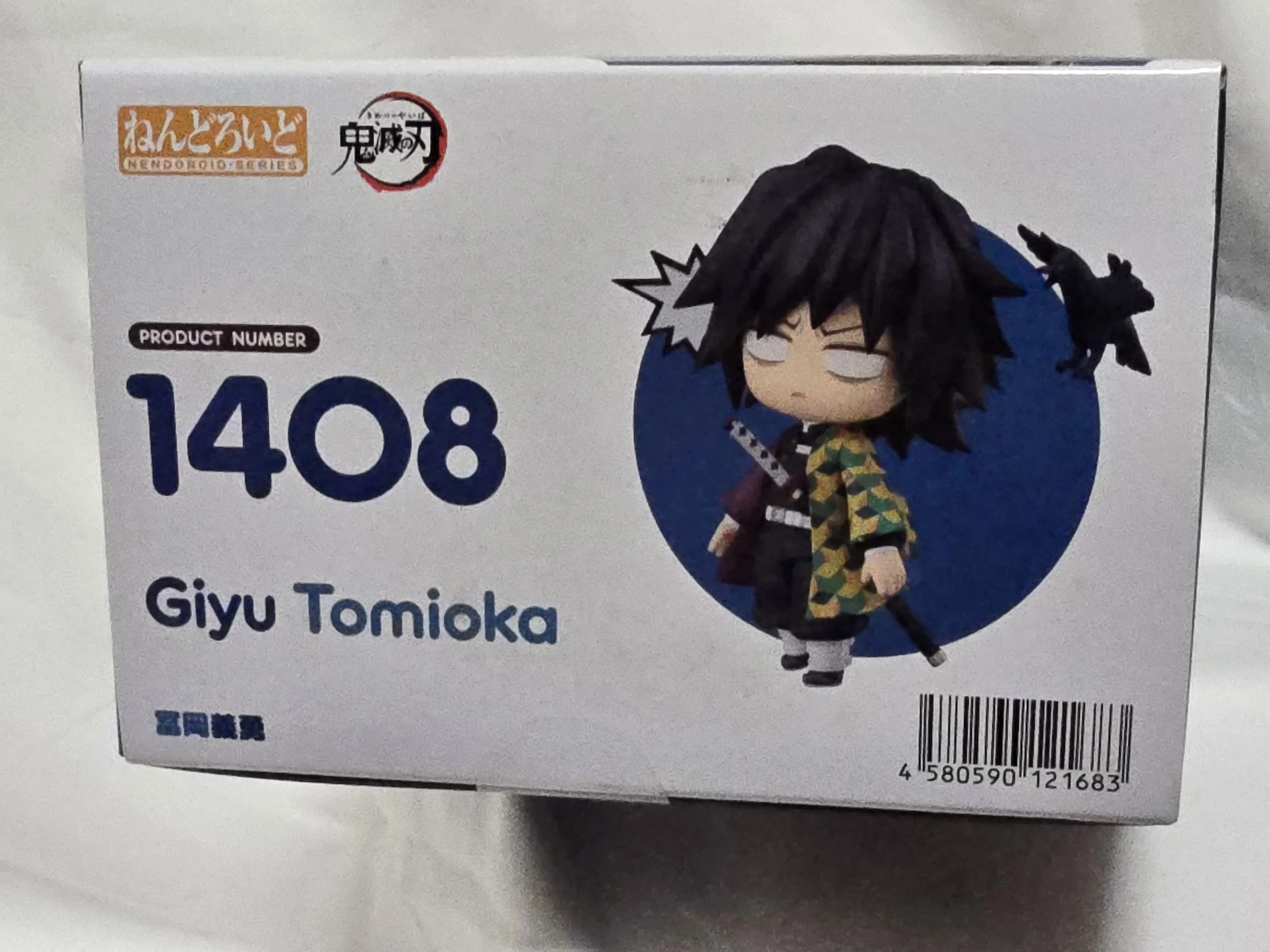 Demon Slayer Nendoroid Giyu 10.jpg