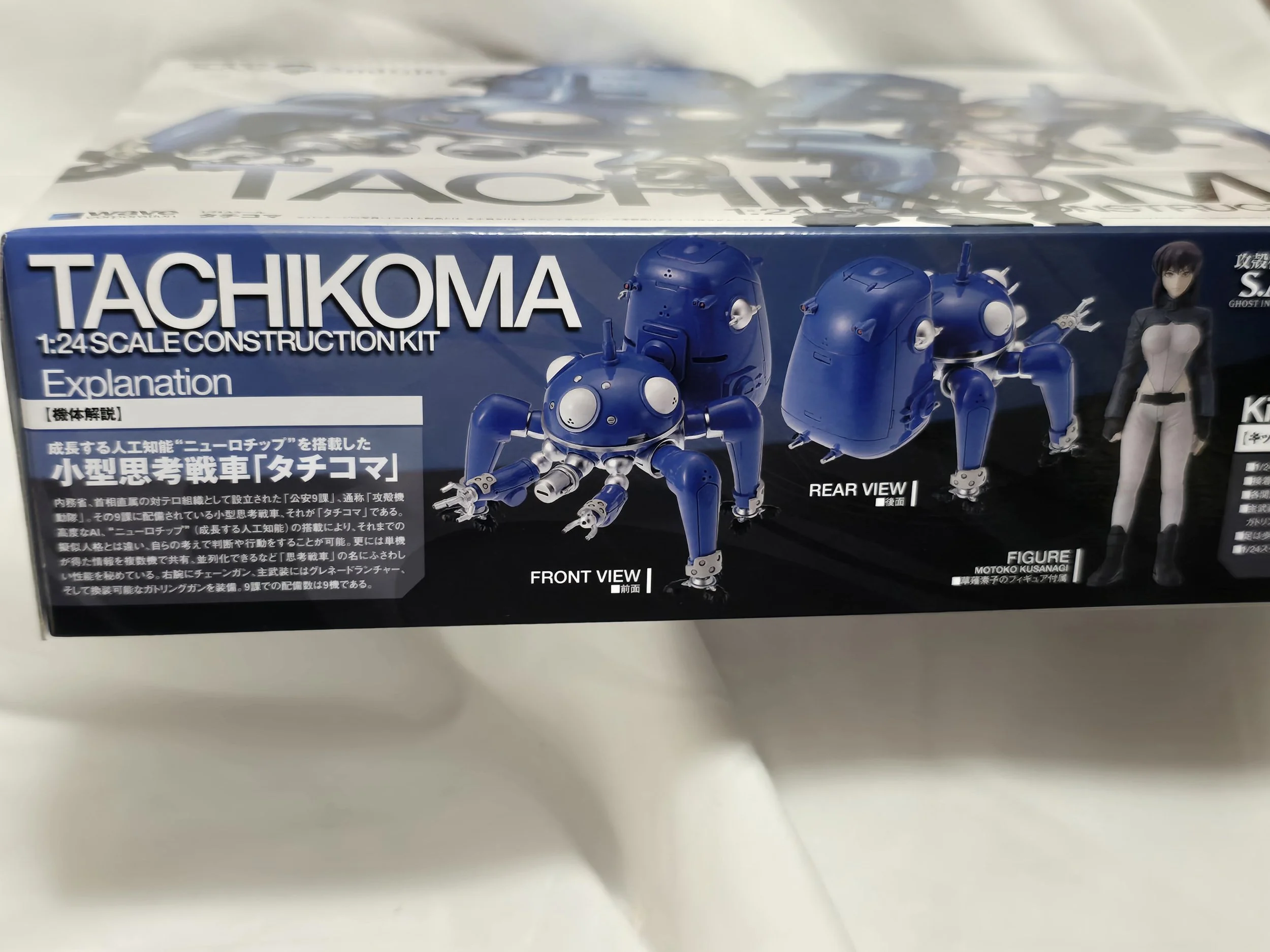 Ghost in the Shell Tachikoma 4.jpg