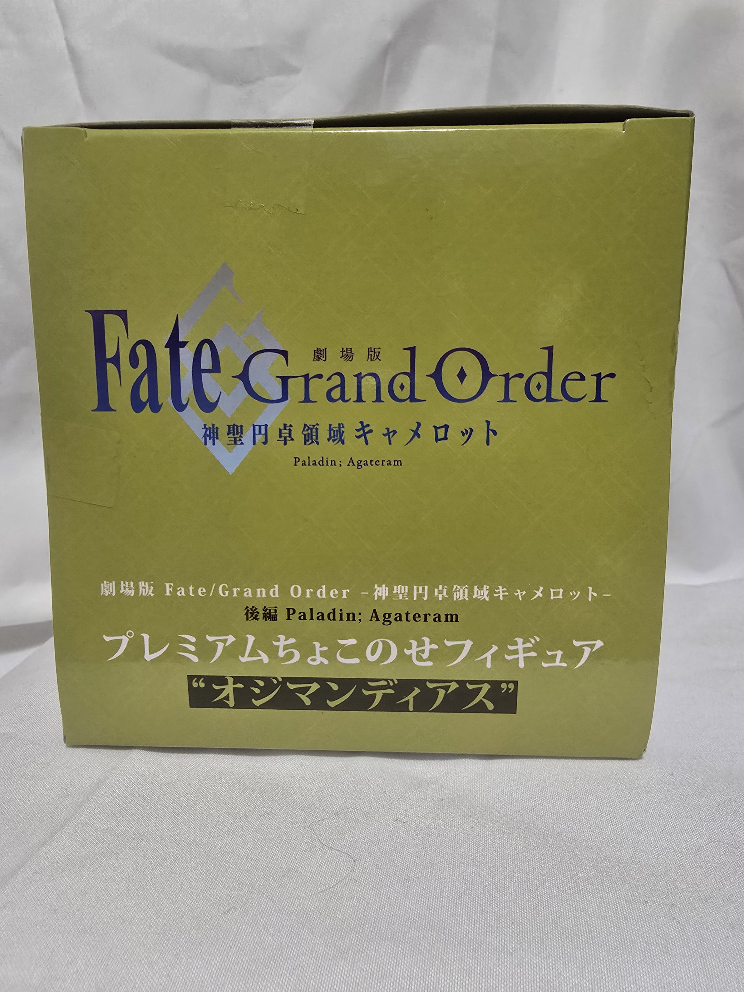 Ozymandias Fate_Grand Order_ Camelot 6.jpg