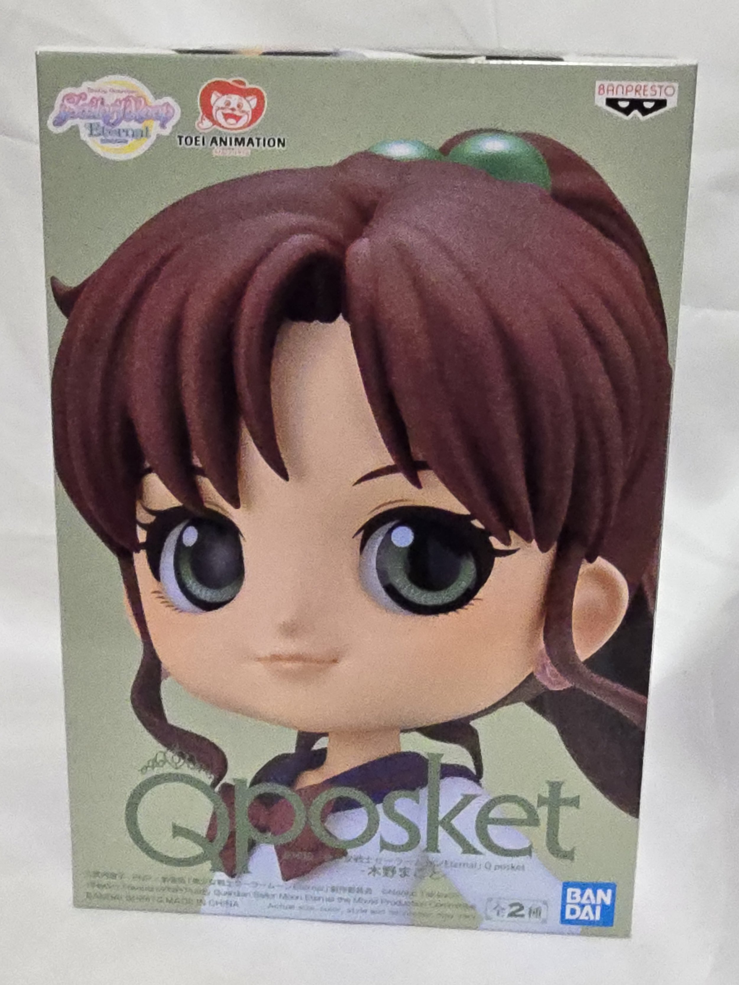 Sailor Moon Kino QPosket 5.jpg