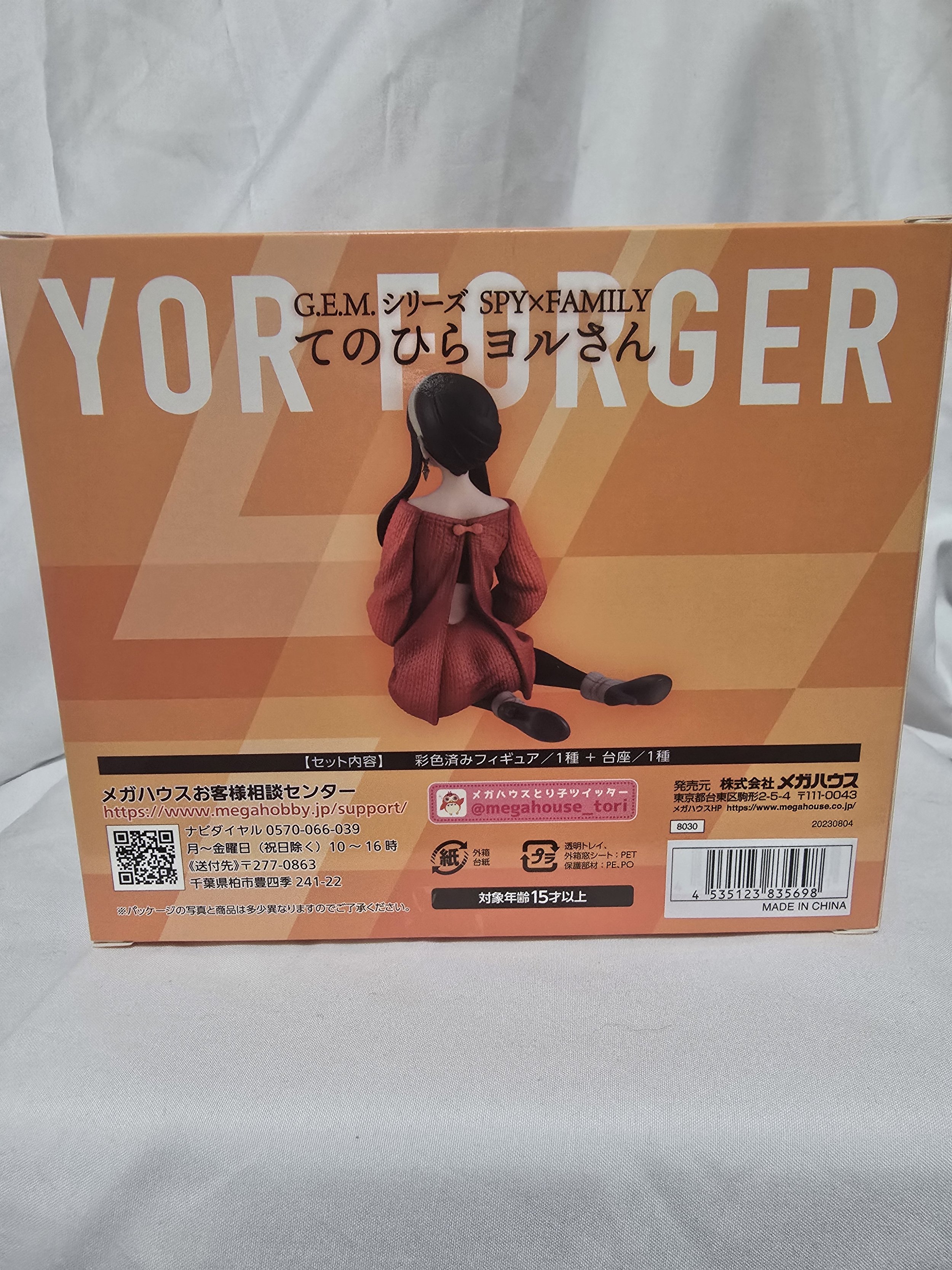 Spy X Family Loid and Yor Palm Size GEM 12.jpg